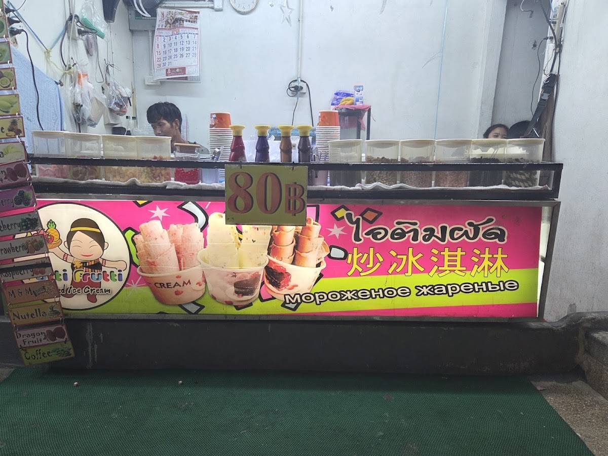 Fried/rolled ice cream меню