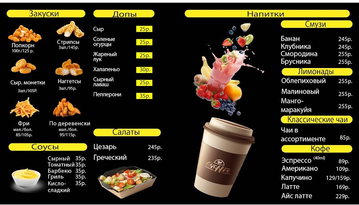 Фрайсмен меню
