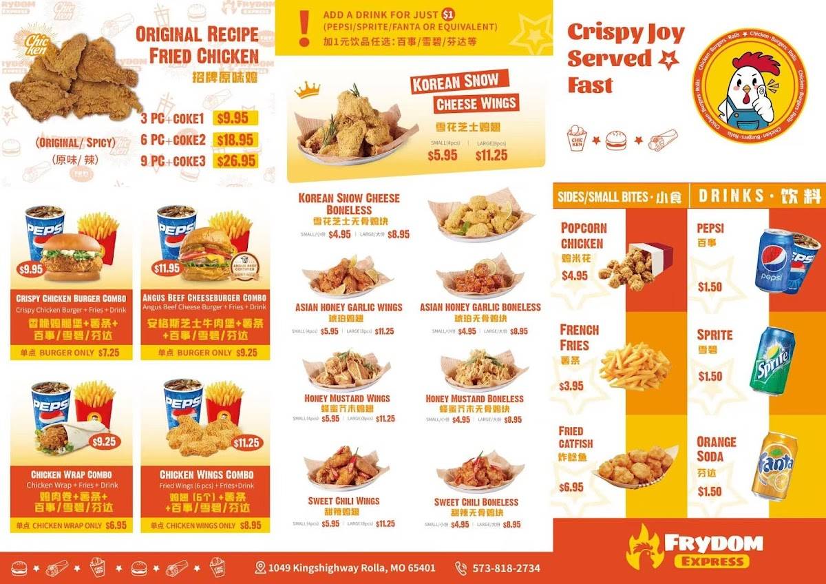 Frydom Express меню