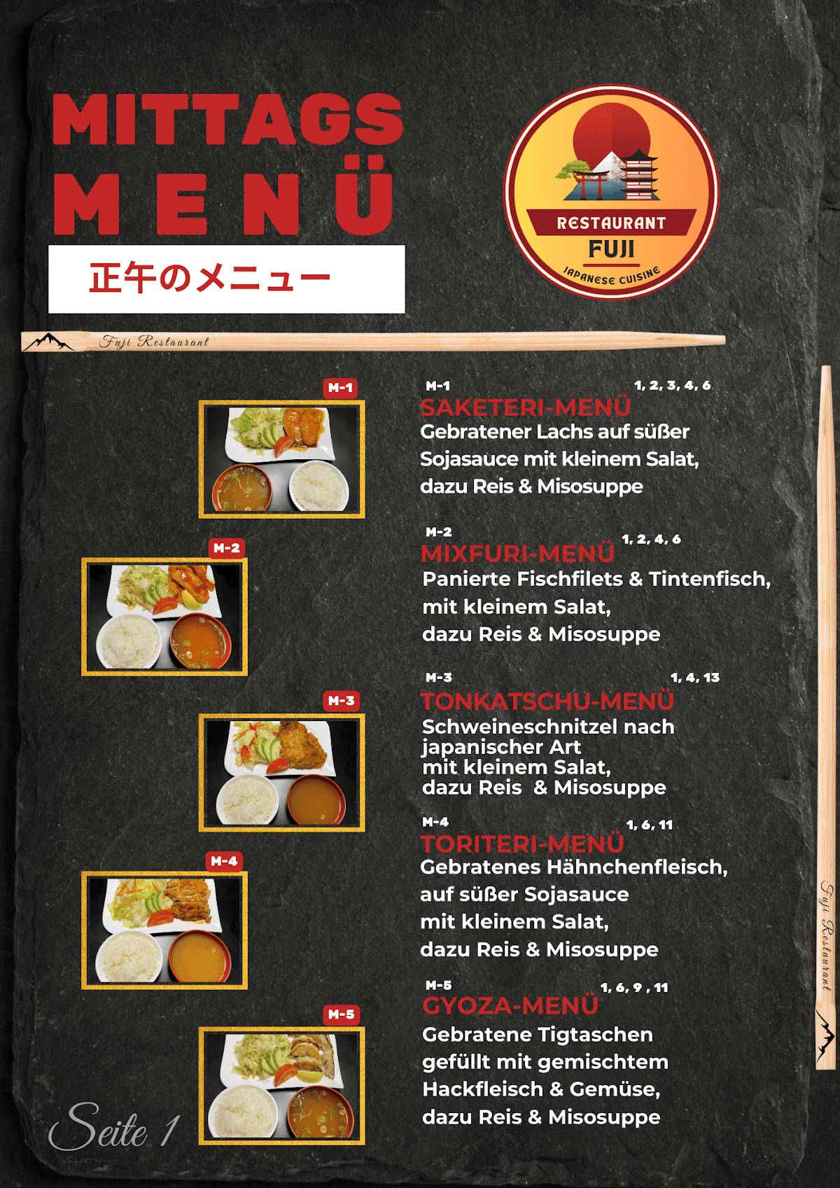 Fuji меню