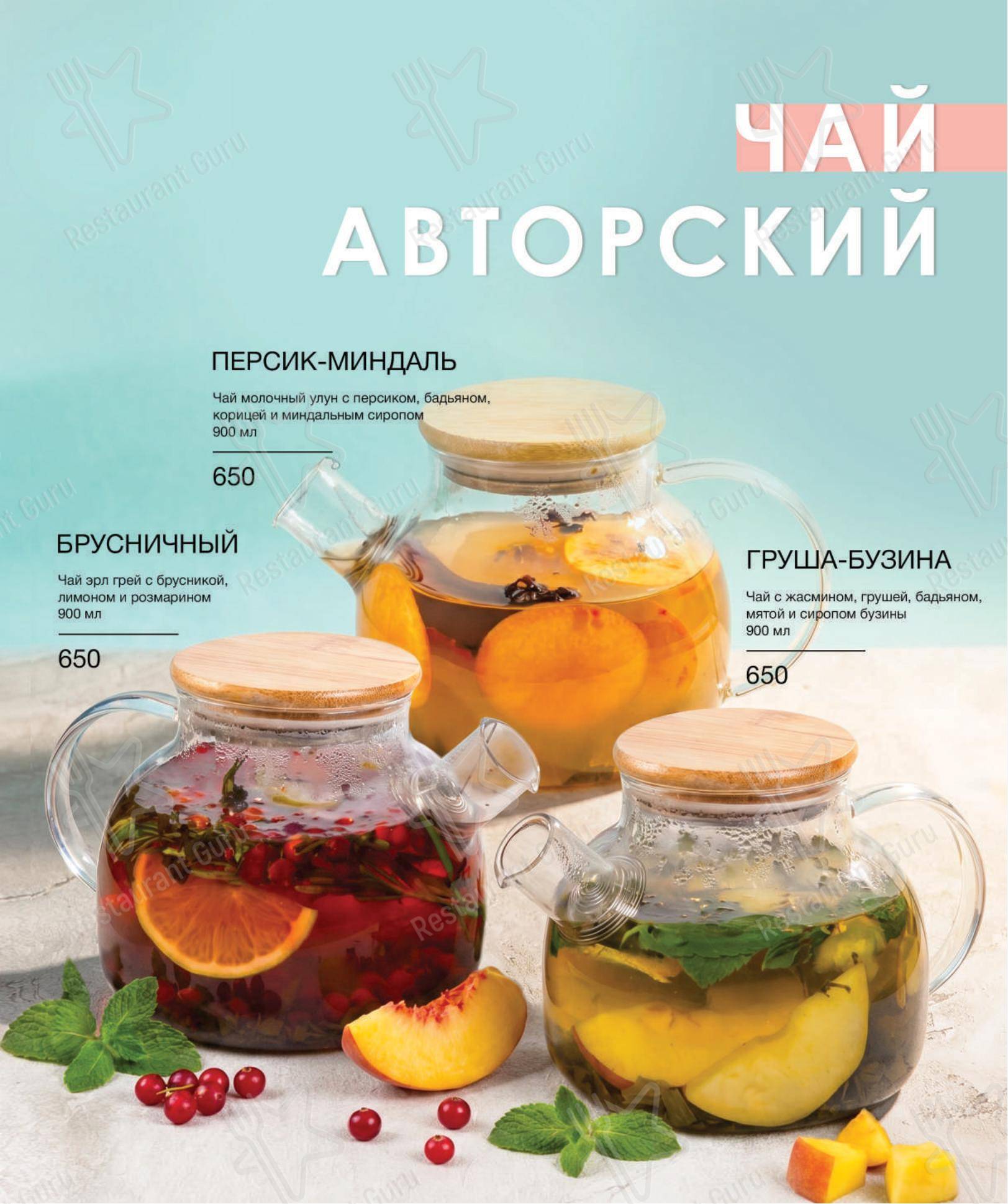 菜单 ресторана Fun City