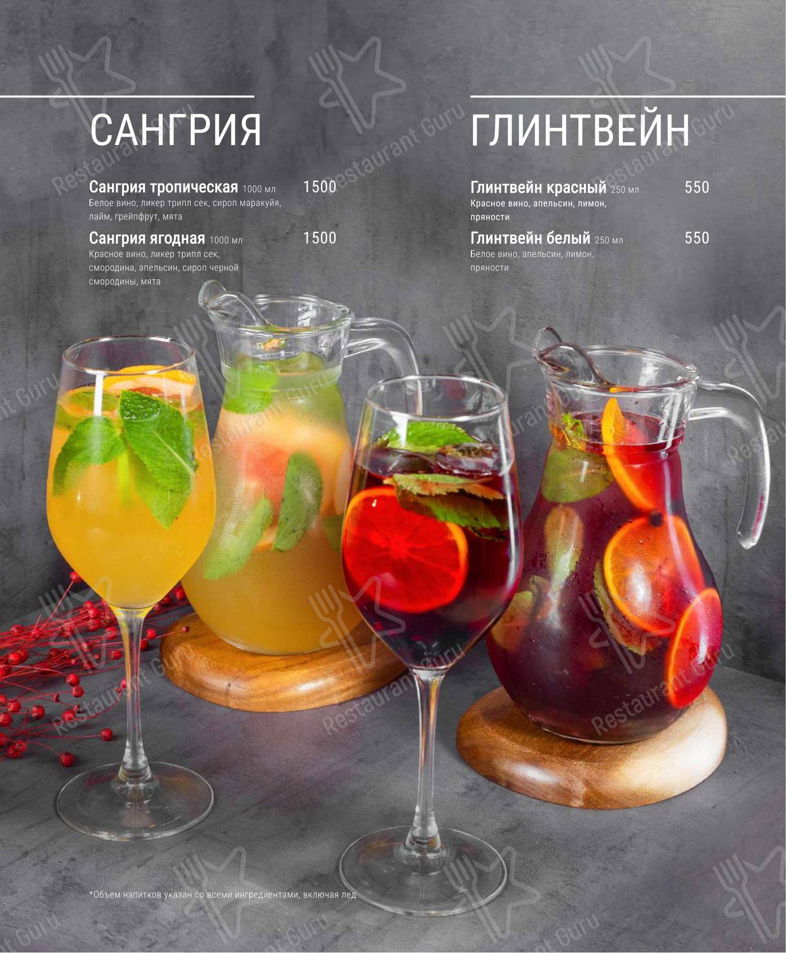 Меню ресторана Fun City - Меню