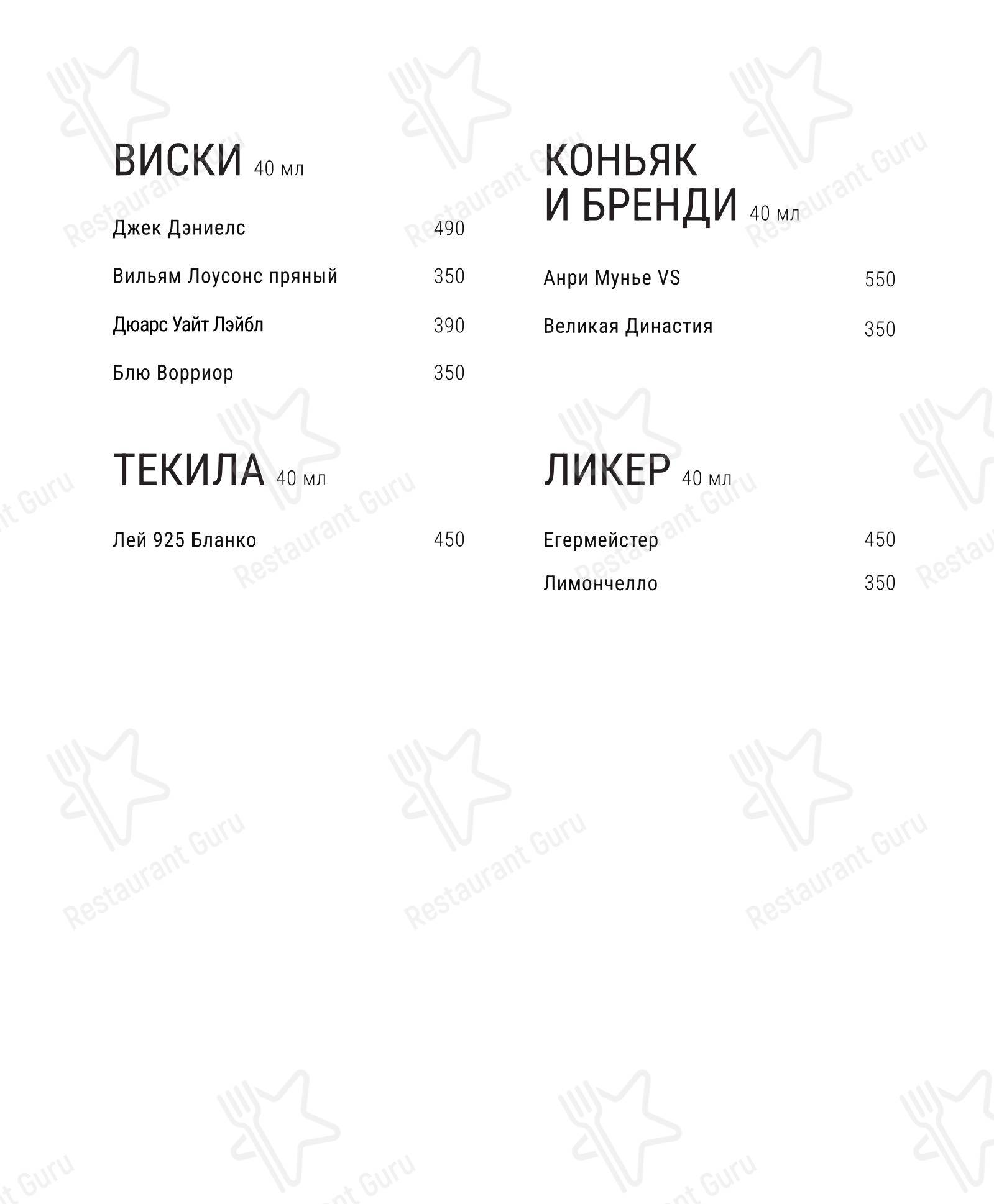 Меню ресторана Fun City в Санкт-Петербурге