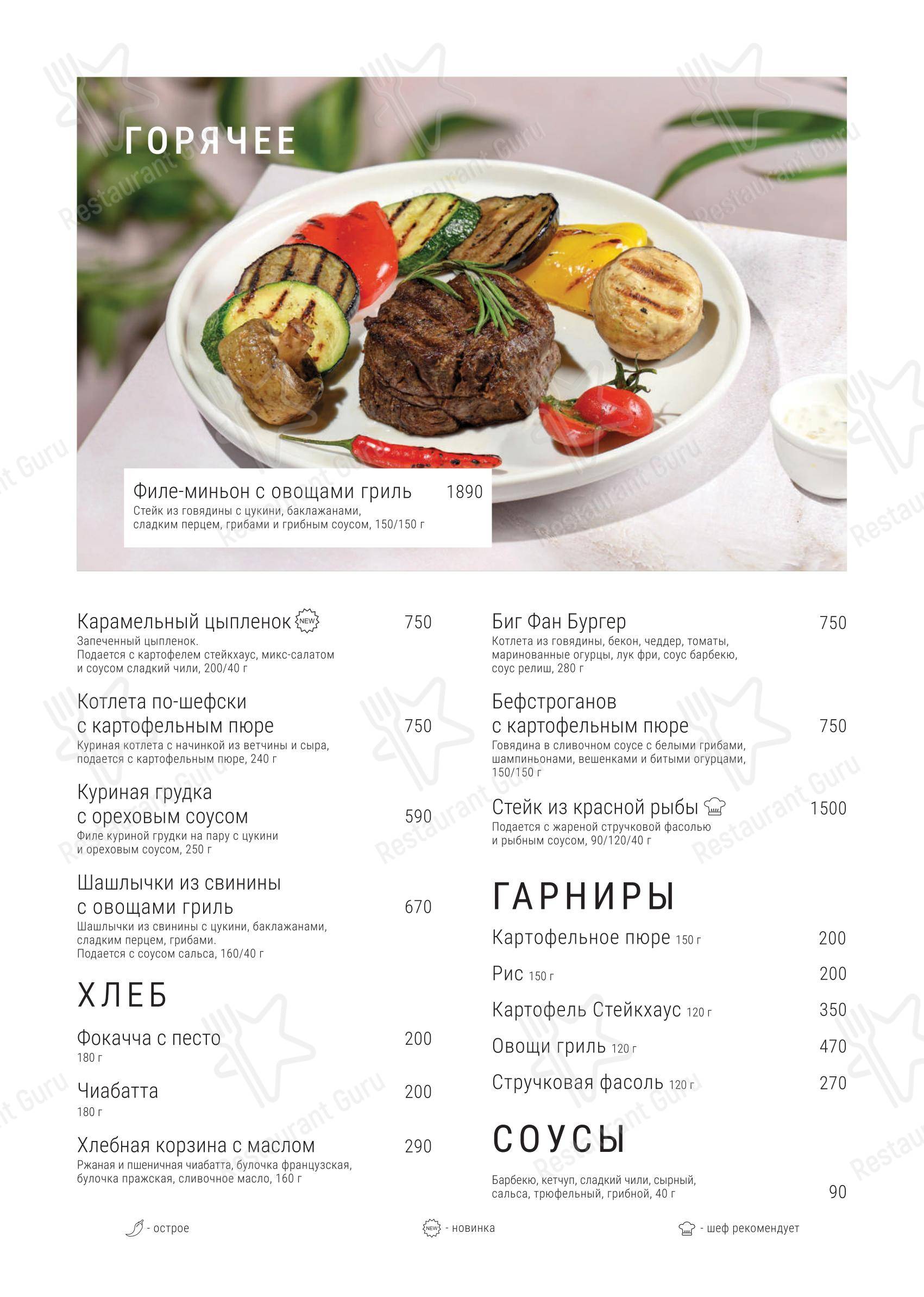 Fun City в Санкт-Петербурге - Меню напитков