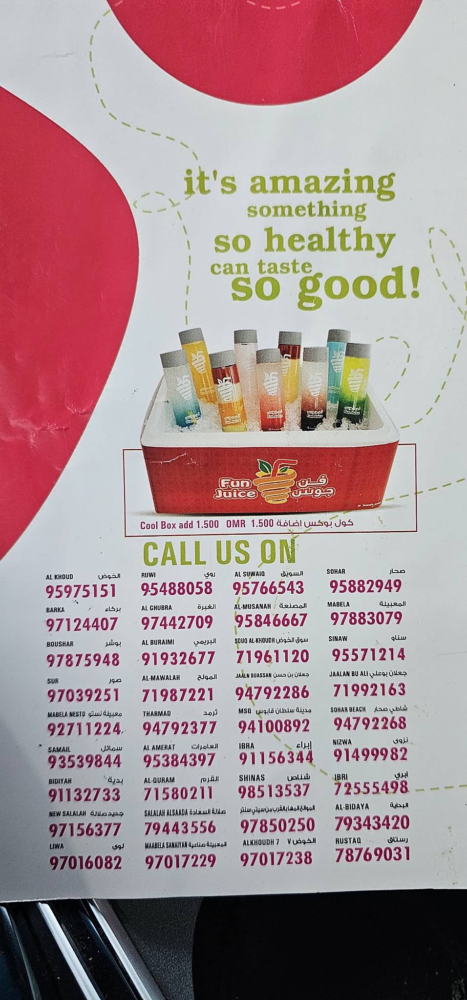 Fun Juice меню