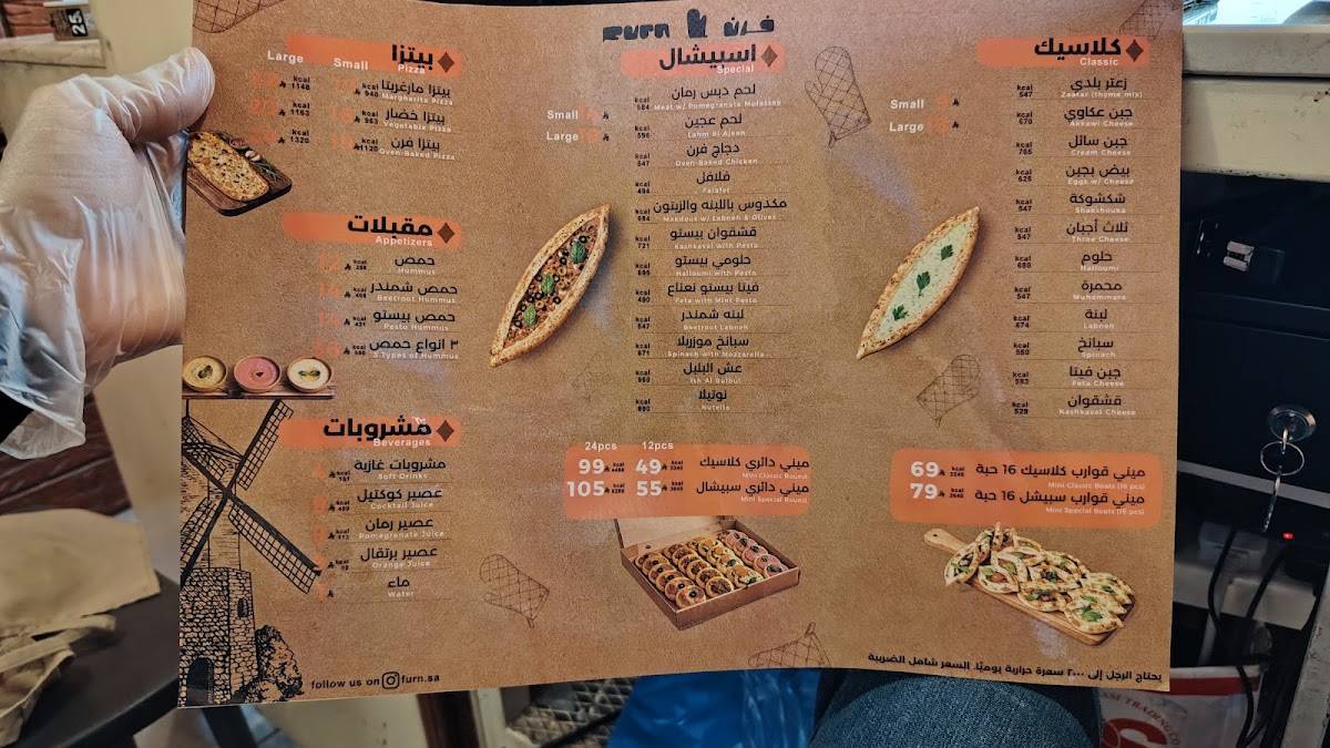 Furn меню