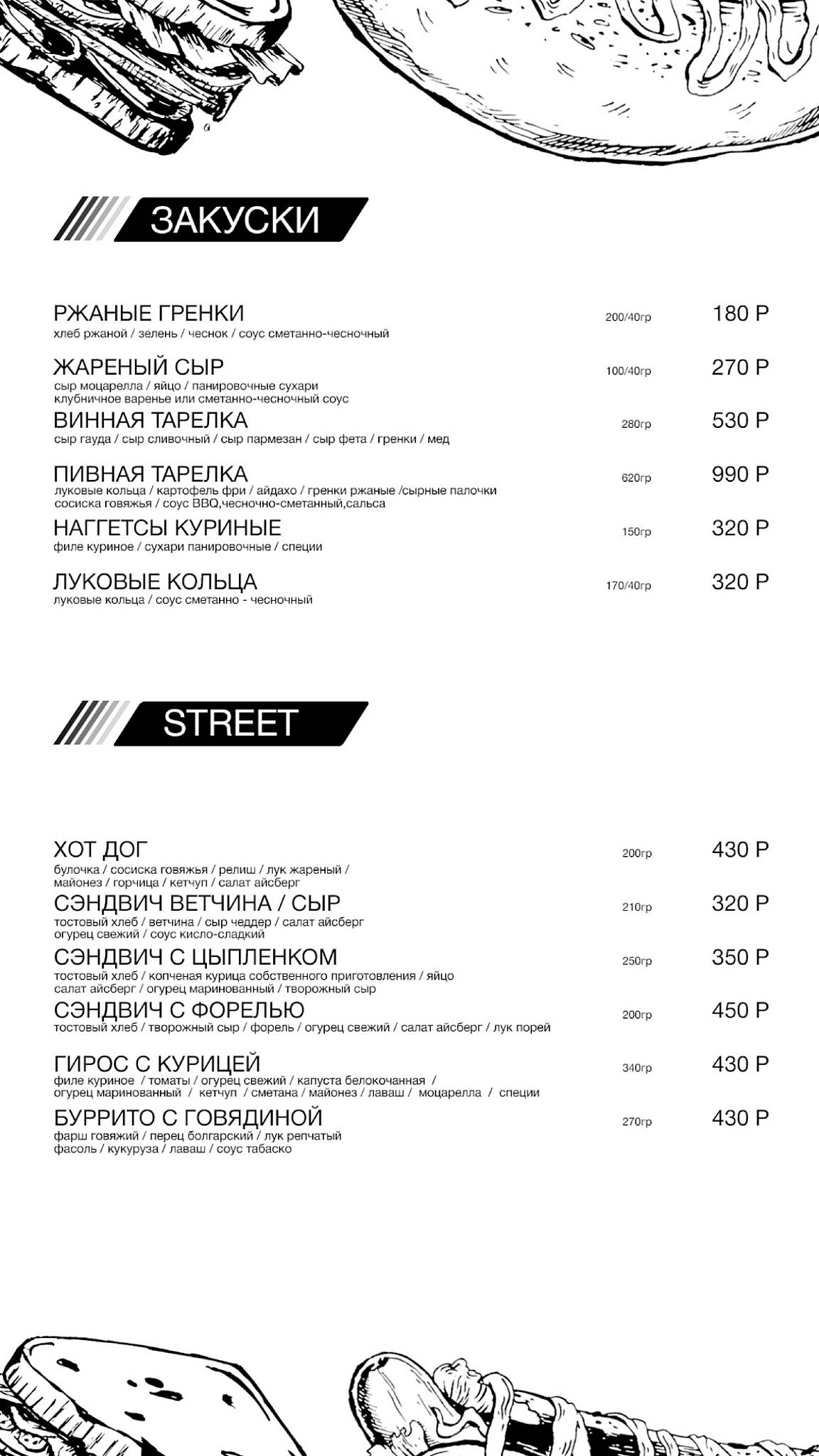 G.25 burger bar меню