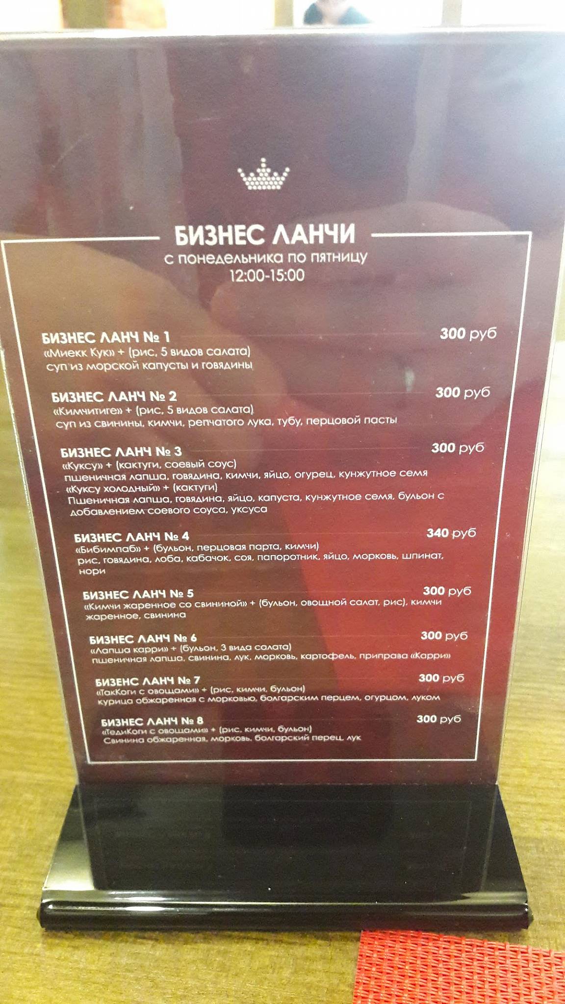 Gangnam меню