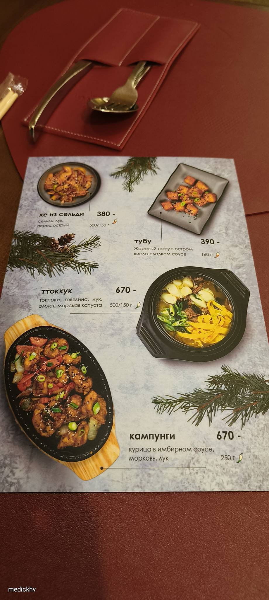 Gangnam cafe меню