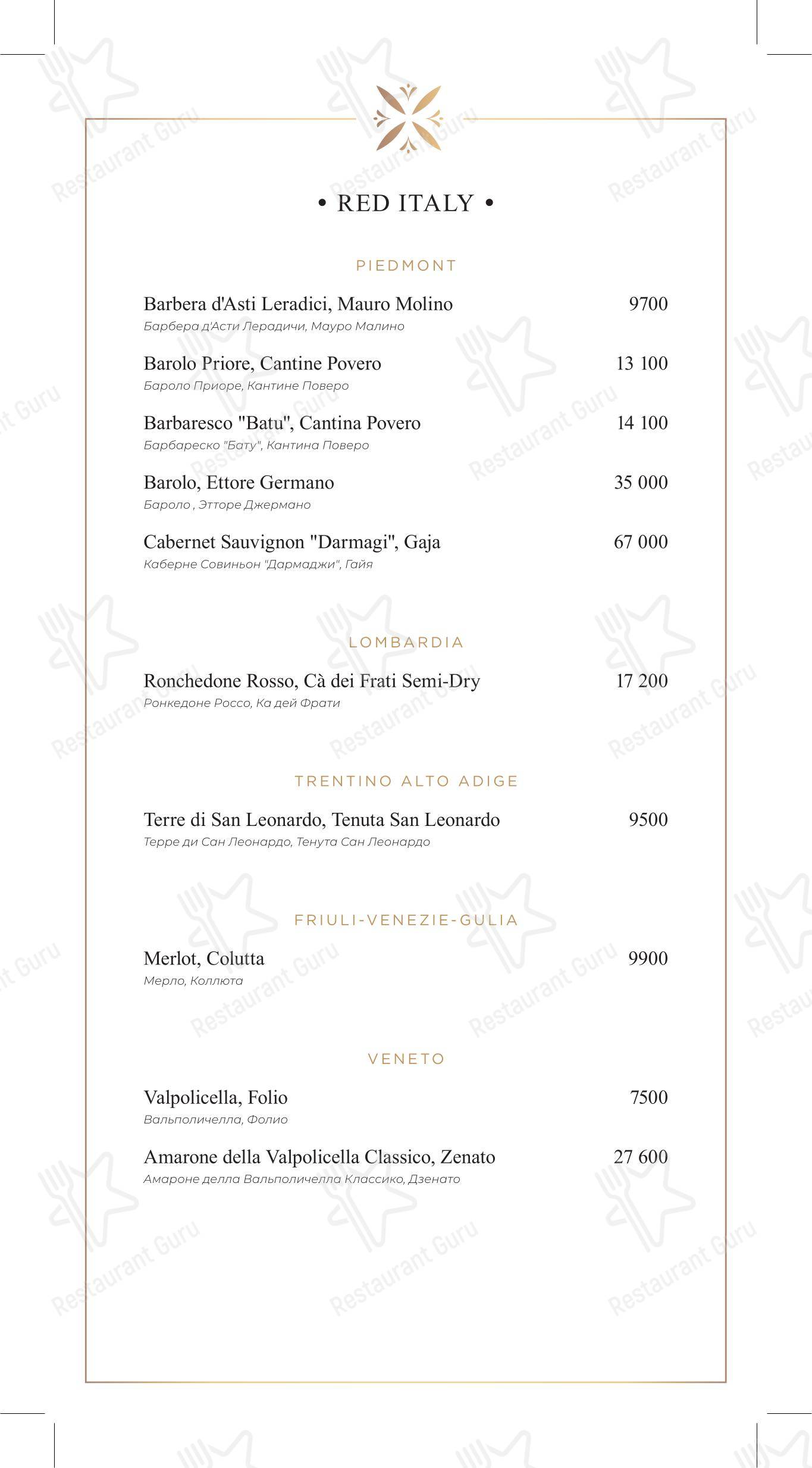 Меню ресторана Garda - Lunch Menu