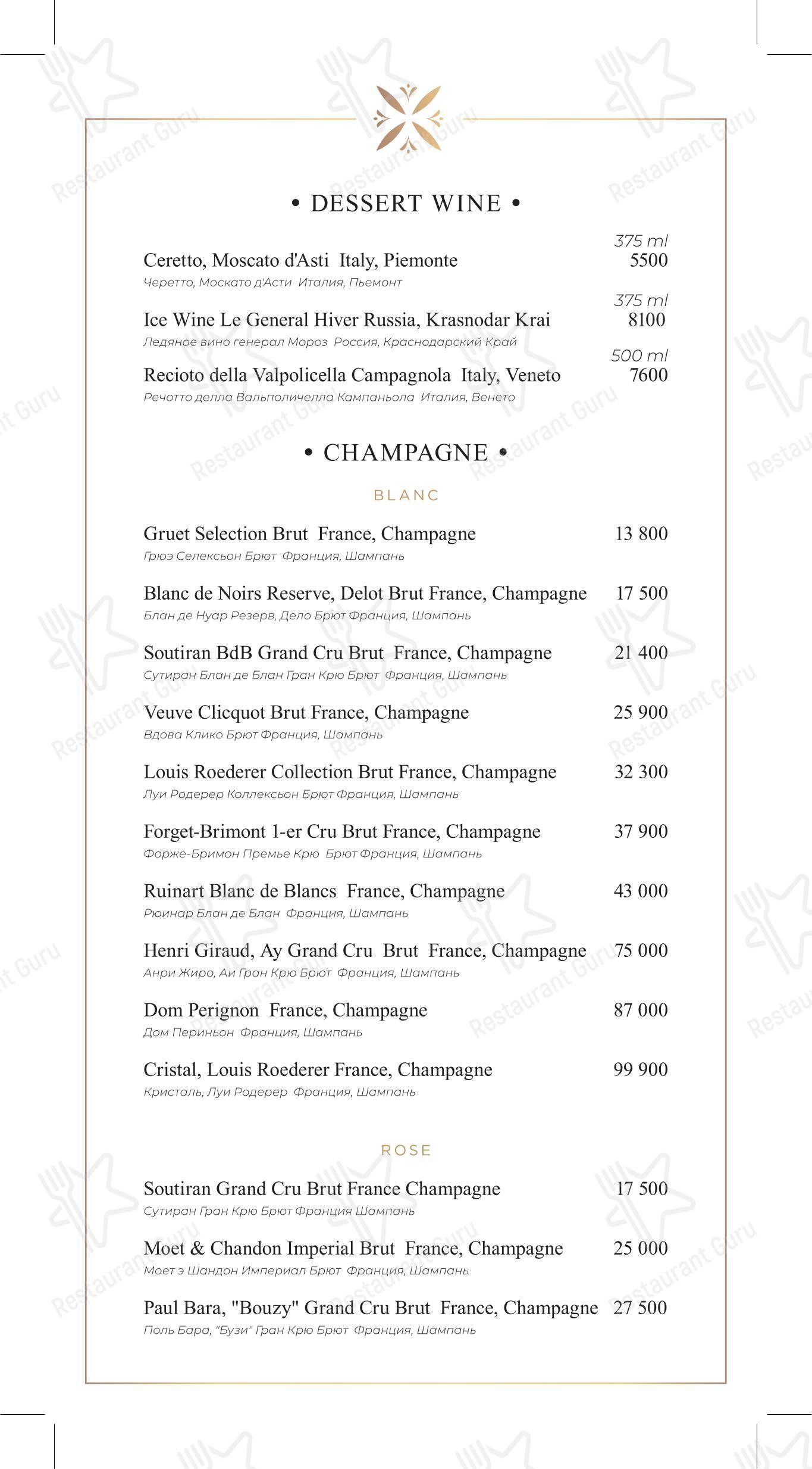 Lunch Menu ресторана Garda в Москве