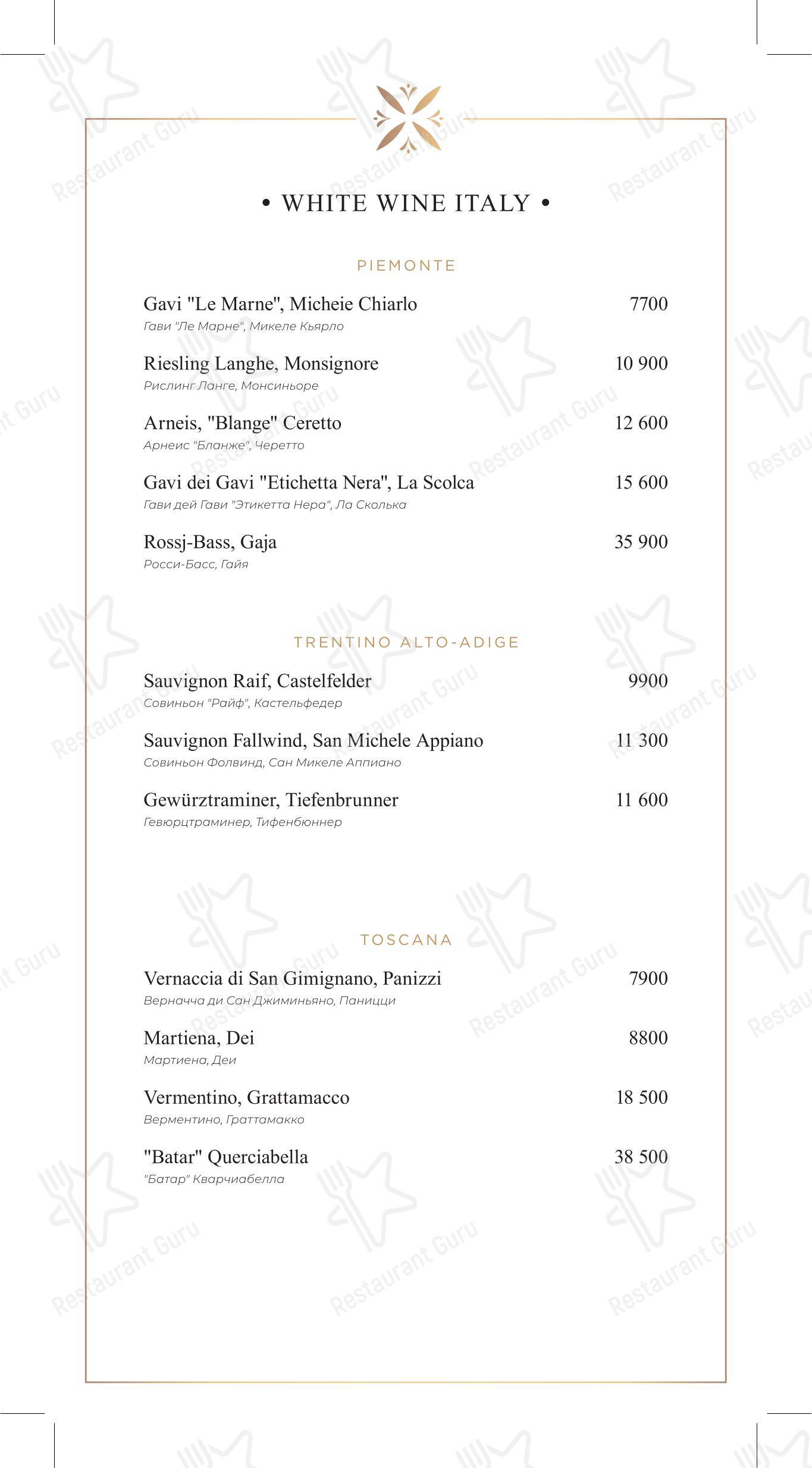 Garda в Москве - Lunch Menu