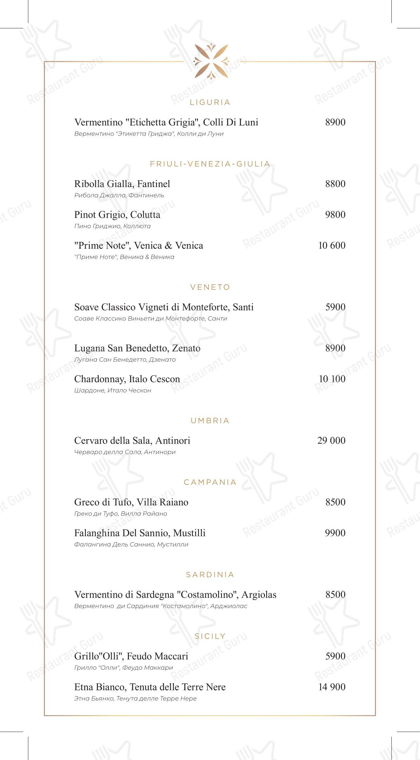 Меню ресторана Garda - Lunch Menu