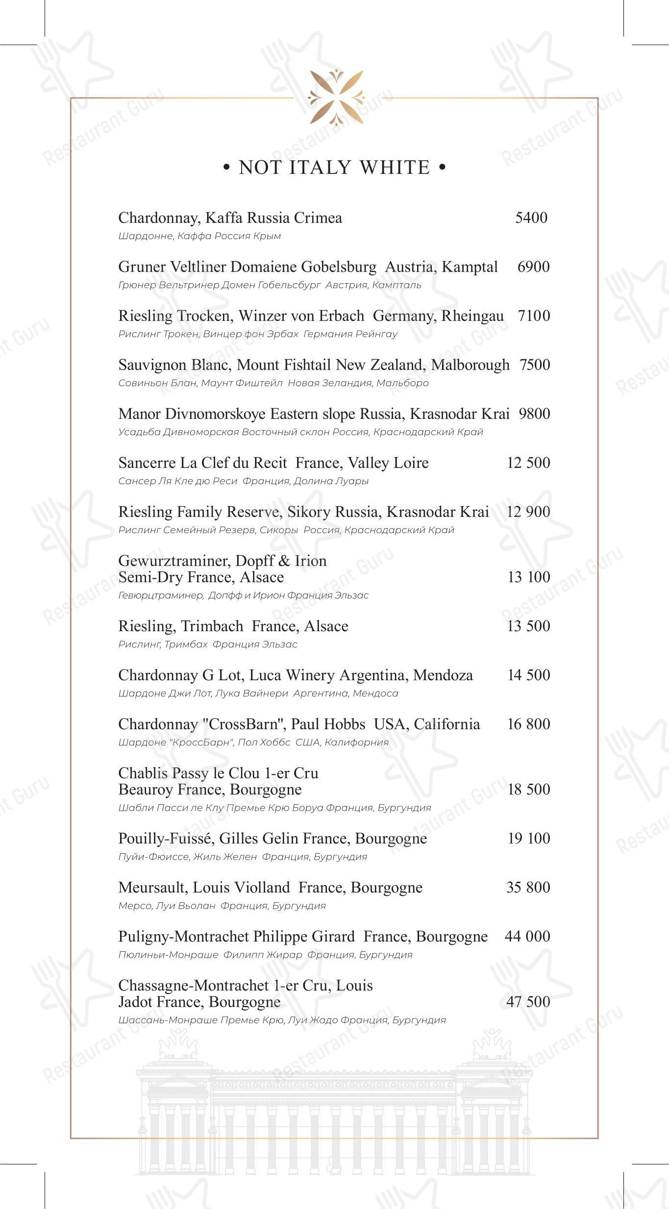 Garda в Москве - Lunch Menu