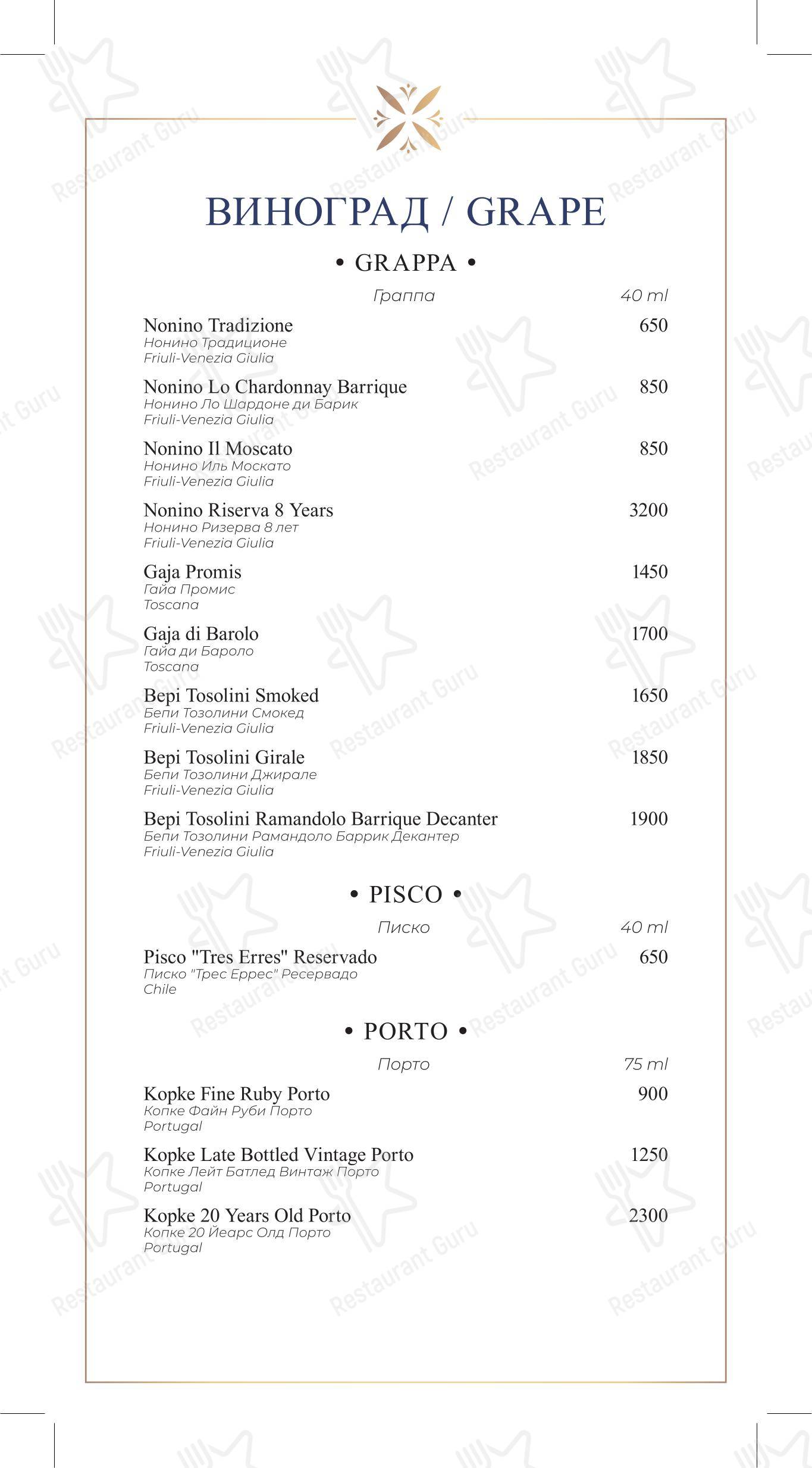 Меню ресторана Garda - Lunch Menu