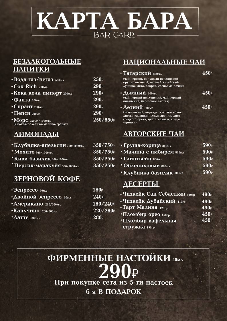 ГастроБар ГрильБосс меню