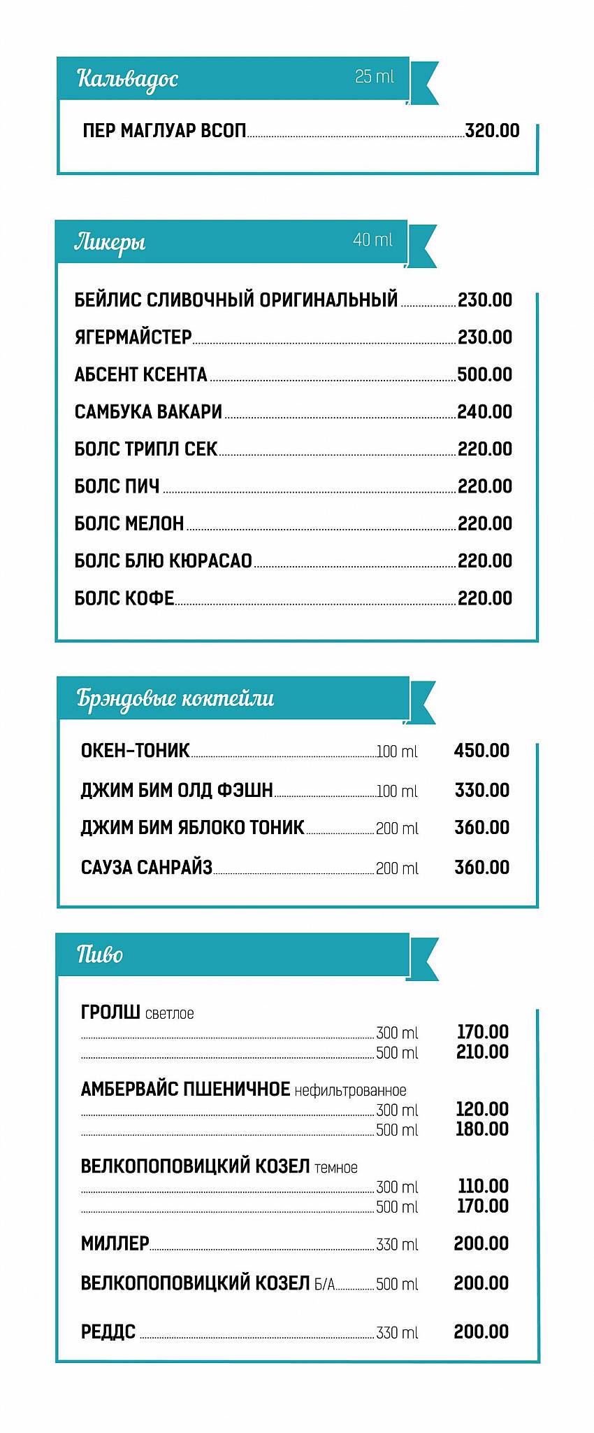 Жаровня меню