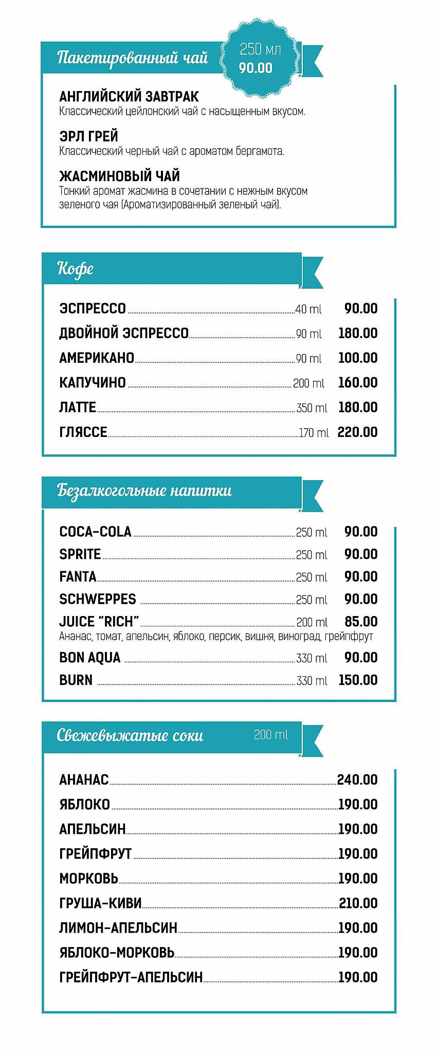 Жаровня меню