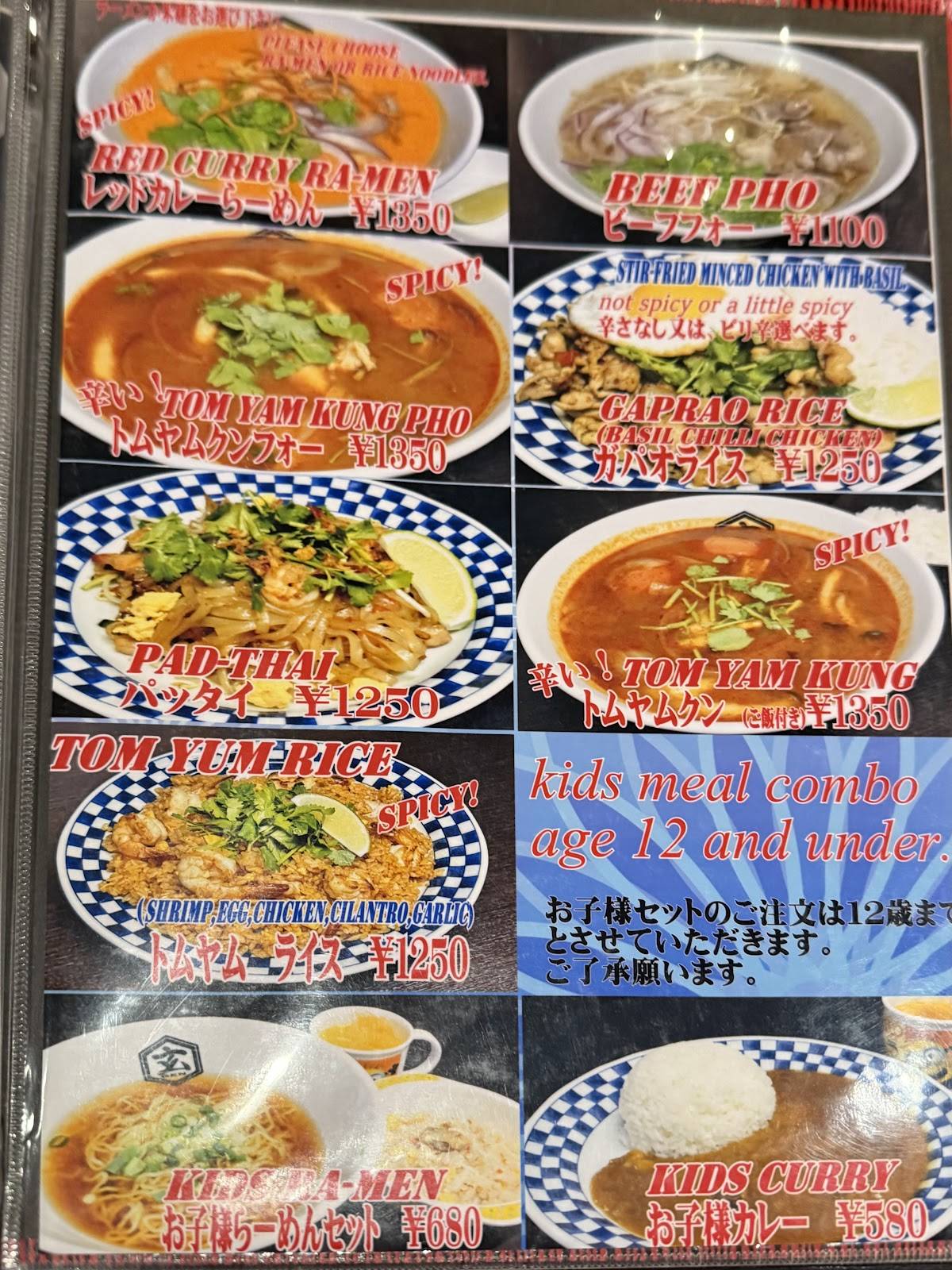 Gen Restaurant меню