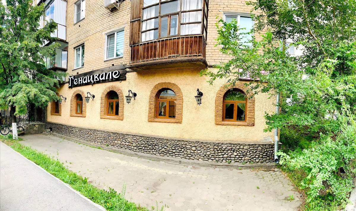 Генацвале меню