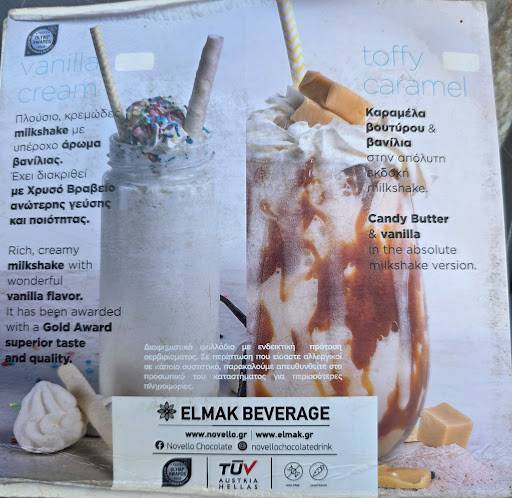 Γεύσεις στη στοά меню