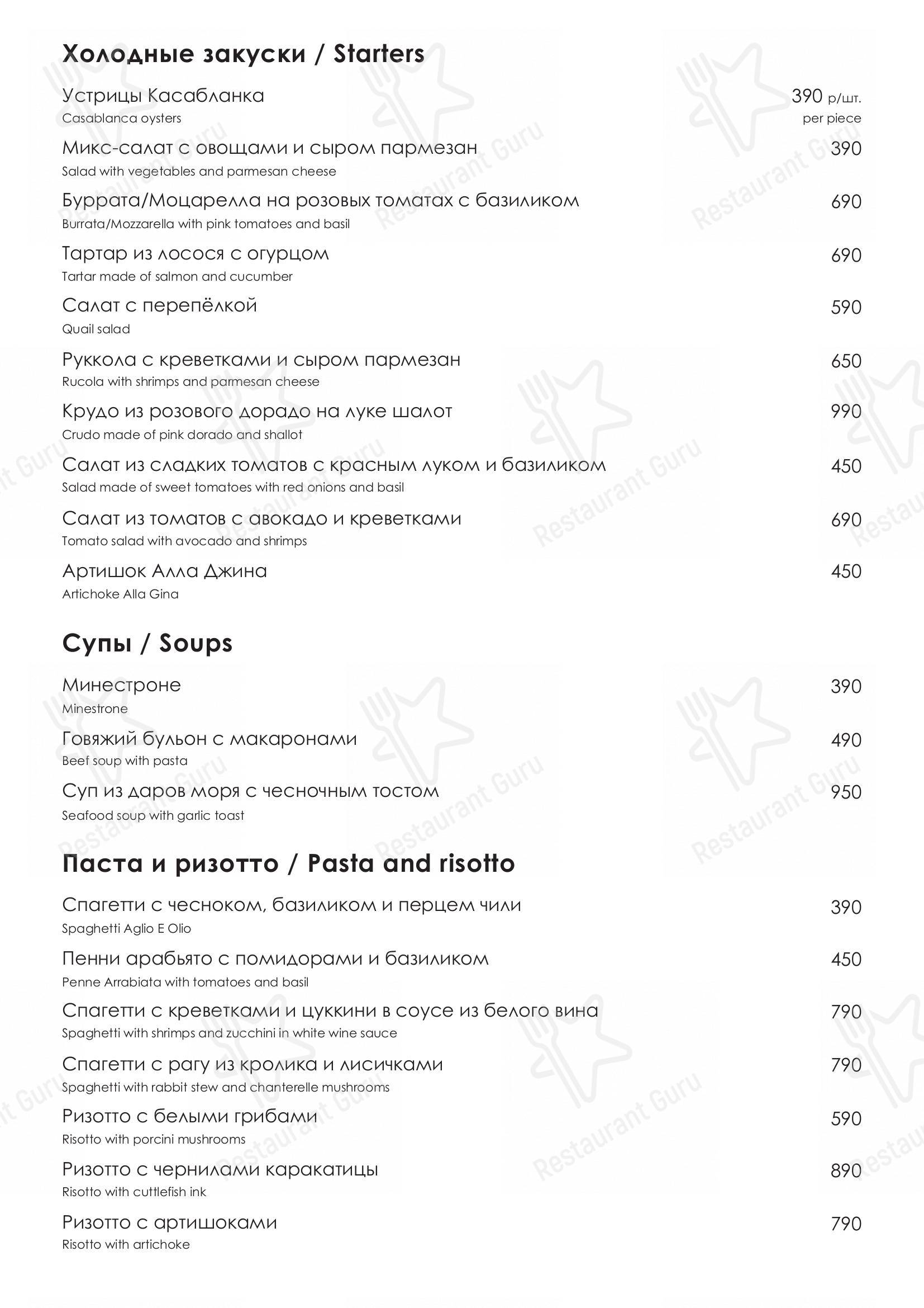 Взгляните на меню Gina cafe