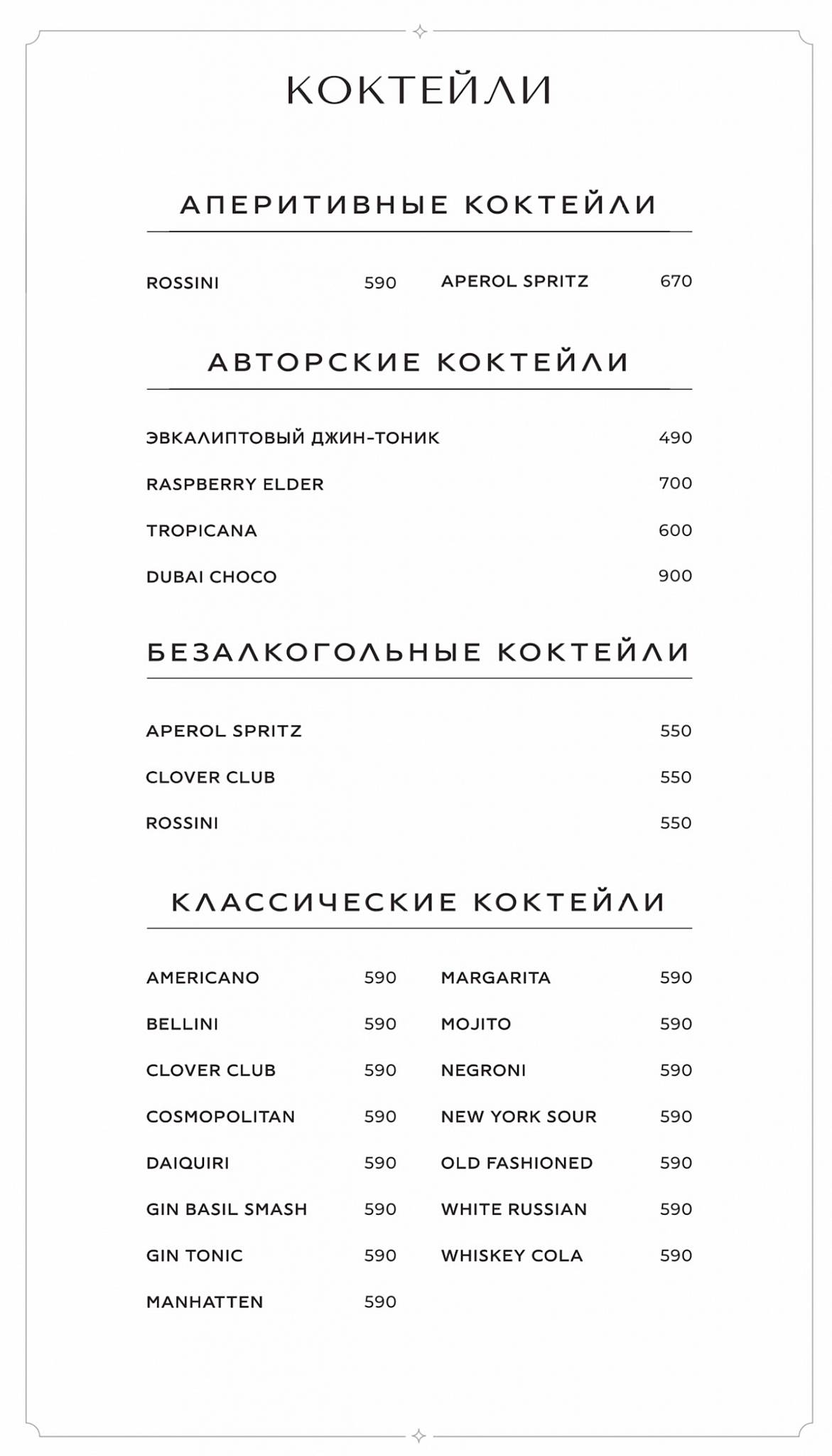 Джорджио меню