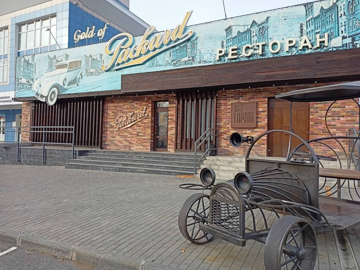Gold of Packard меню