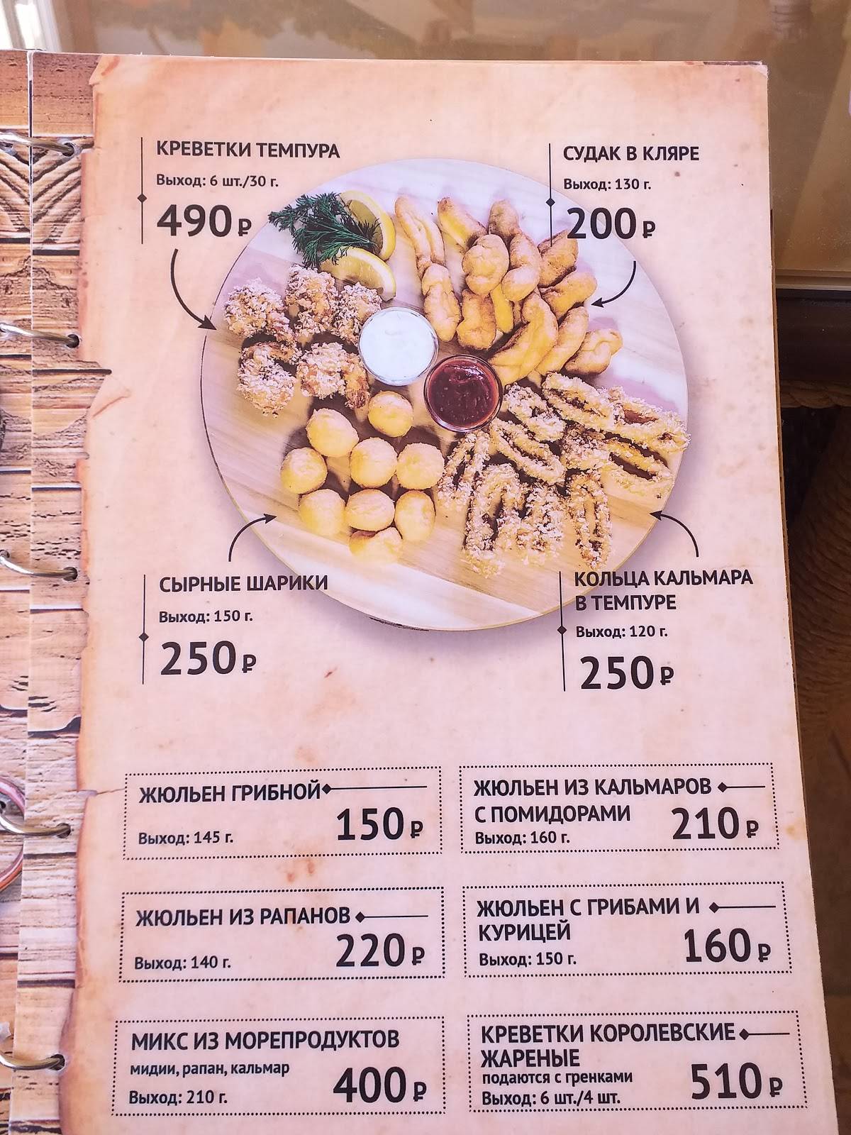 Меридиан меню