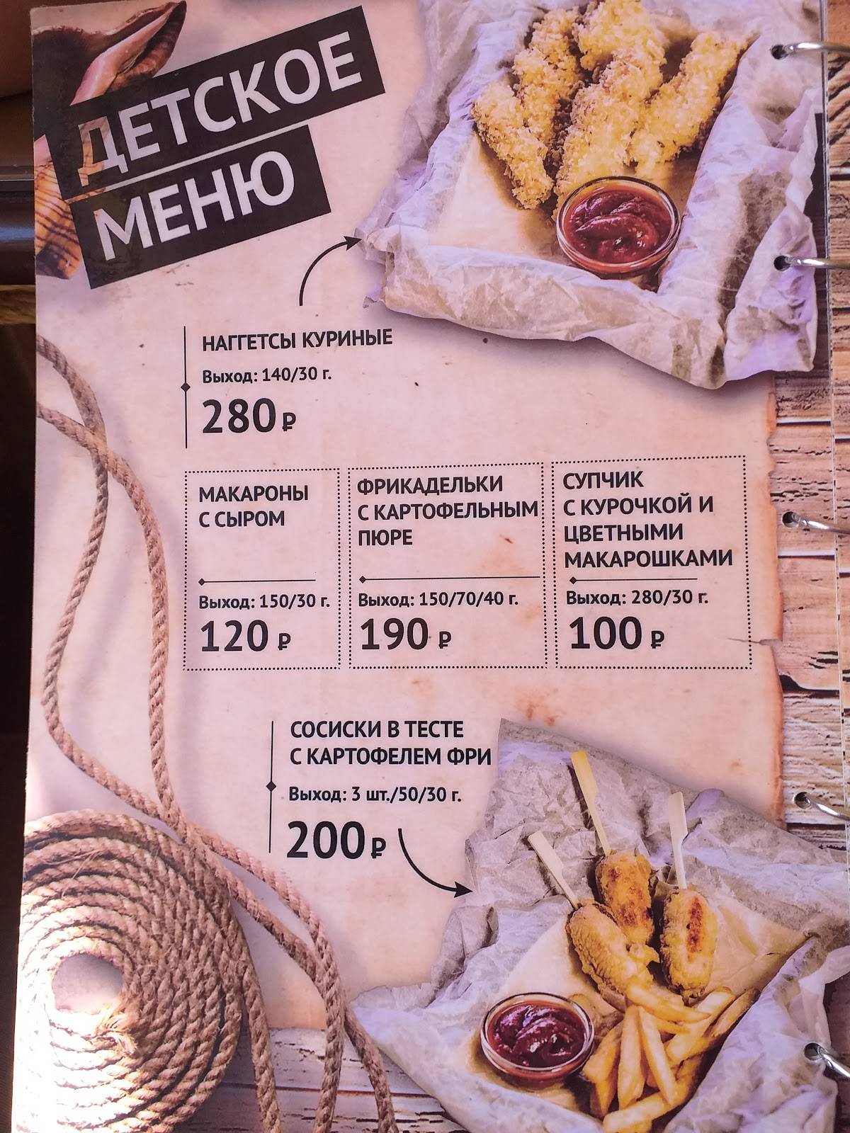 Меридиан меню