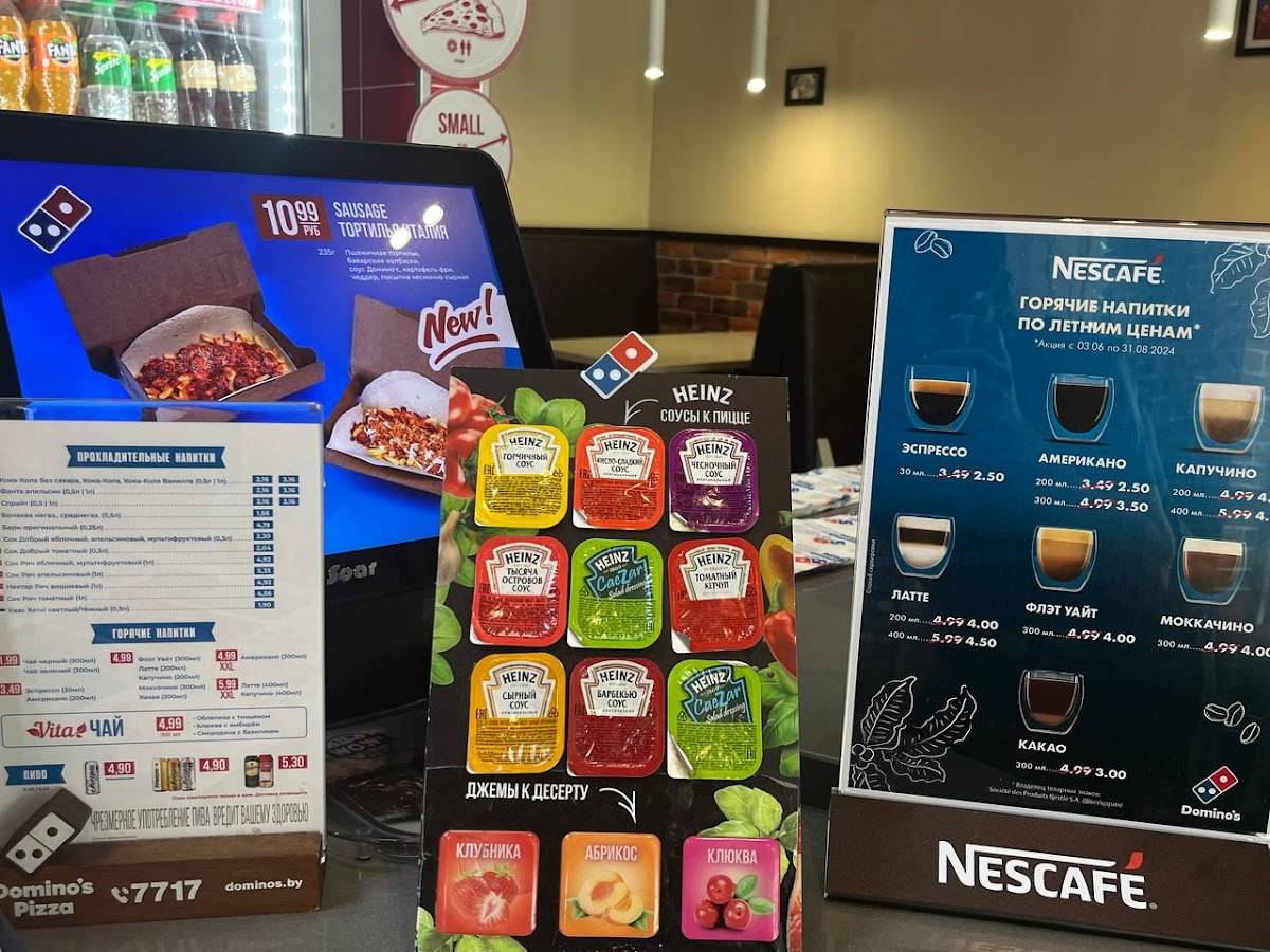 Domino's Pizza меню