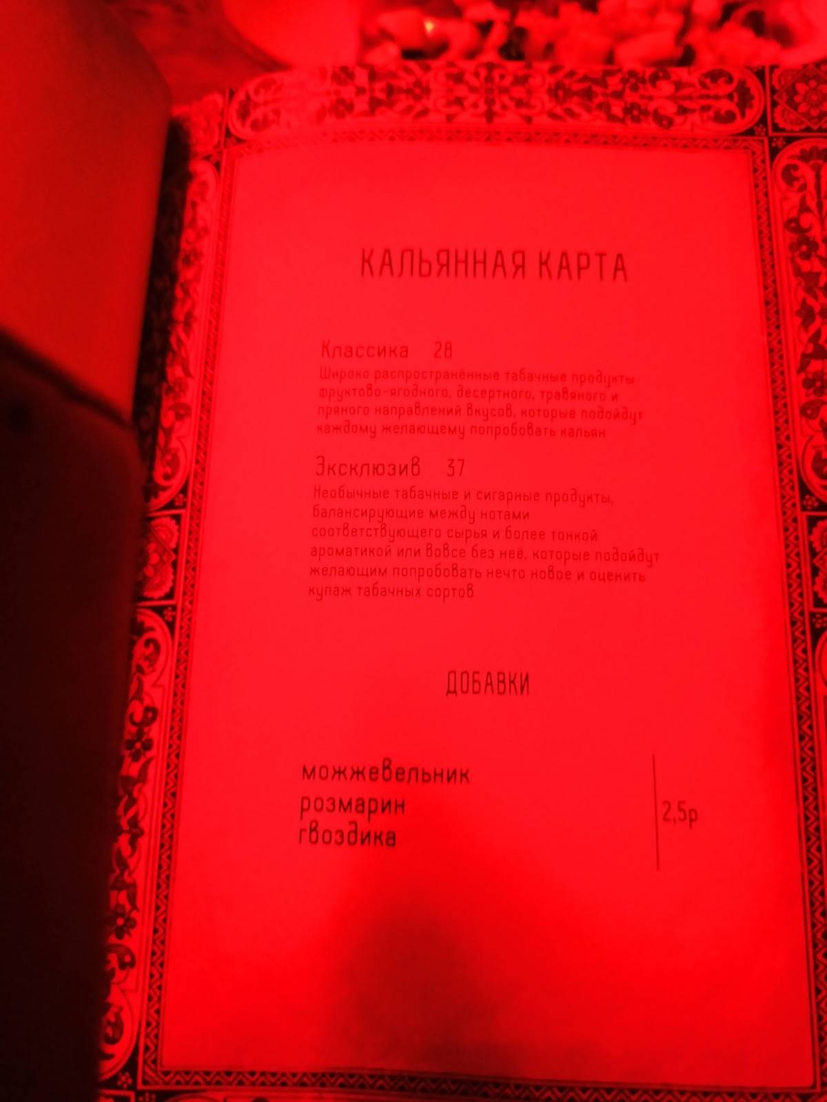 Все как он любит меню