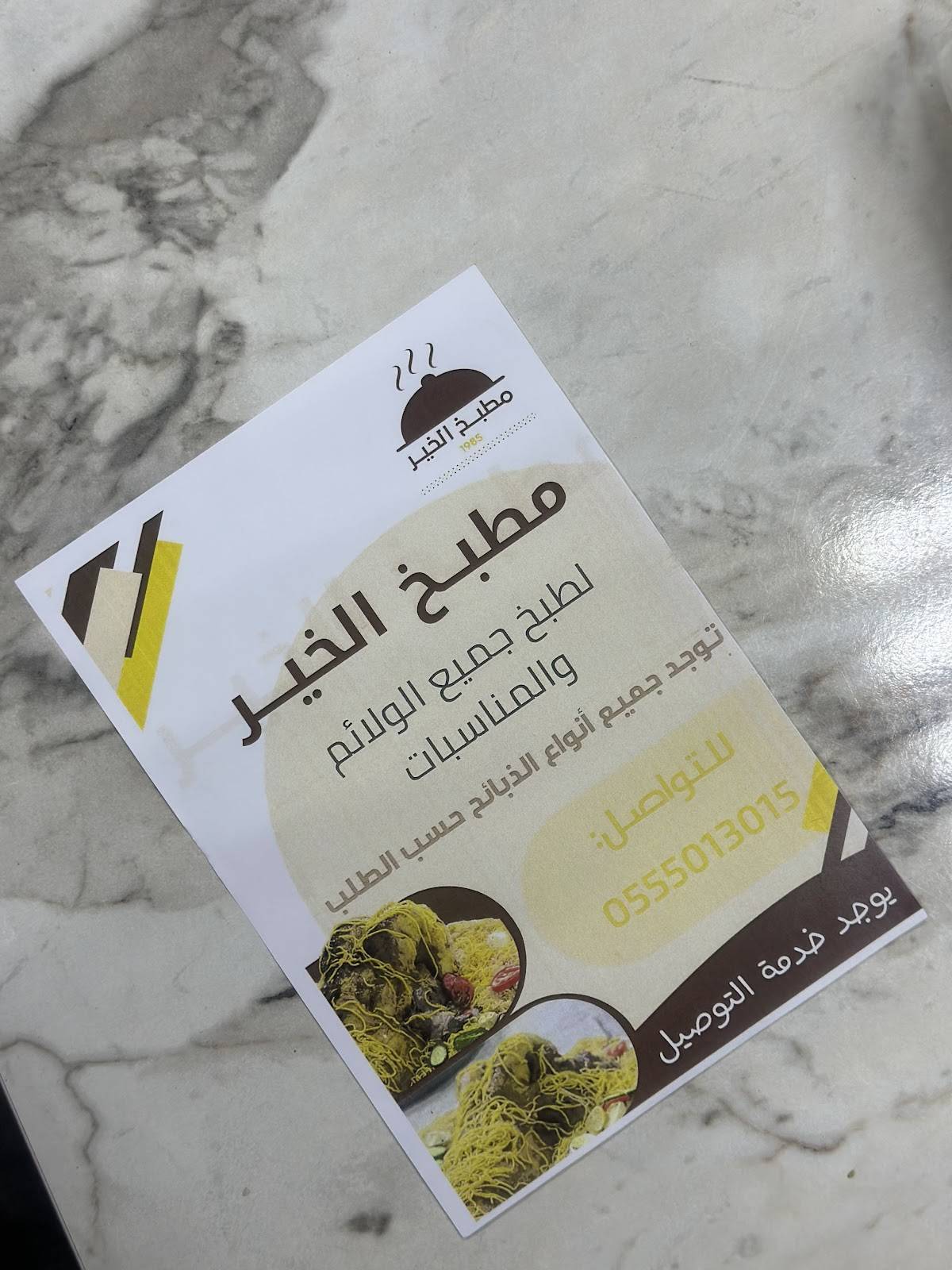 Good Kitchen меню