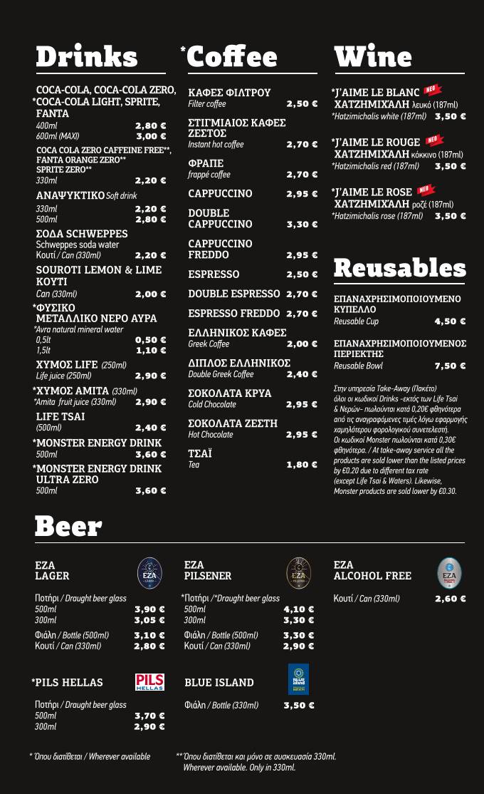Goody's Burger House Rethymno меню
