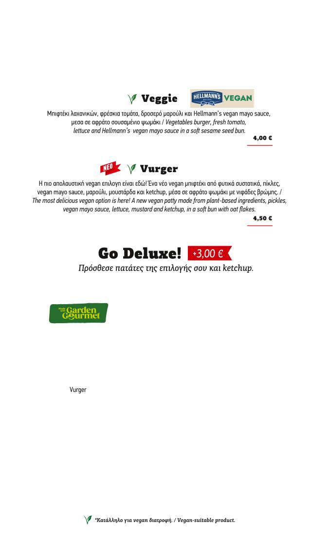 Goody's Burger House Rethymno меню