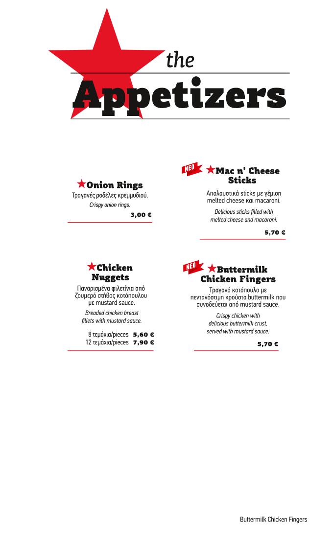 Goody's Burger House Rethymno меню