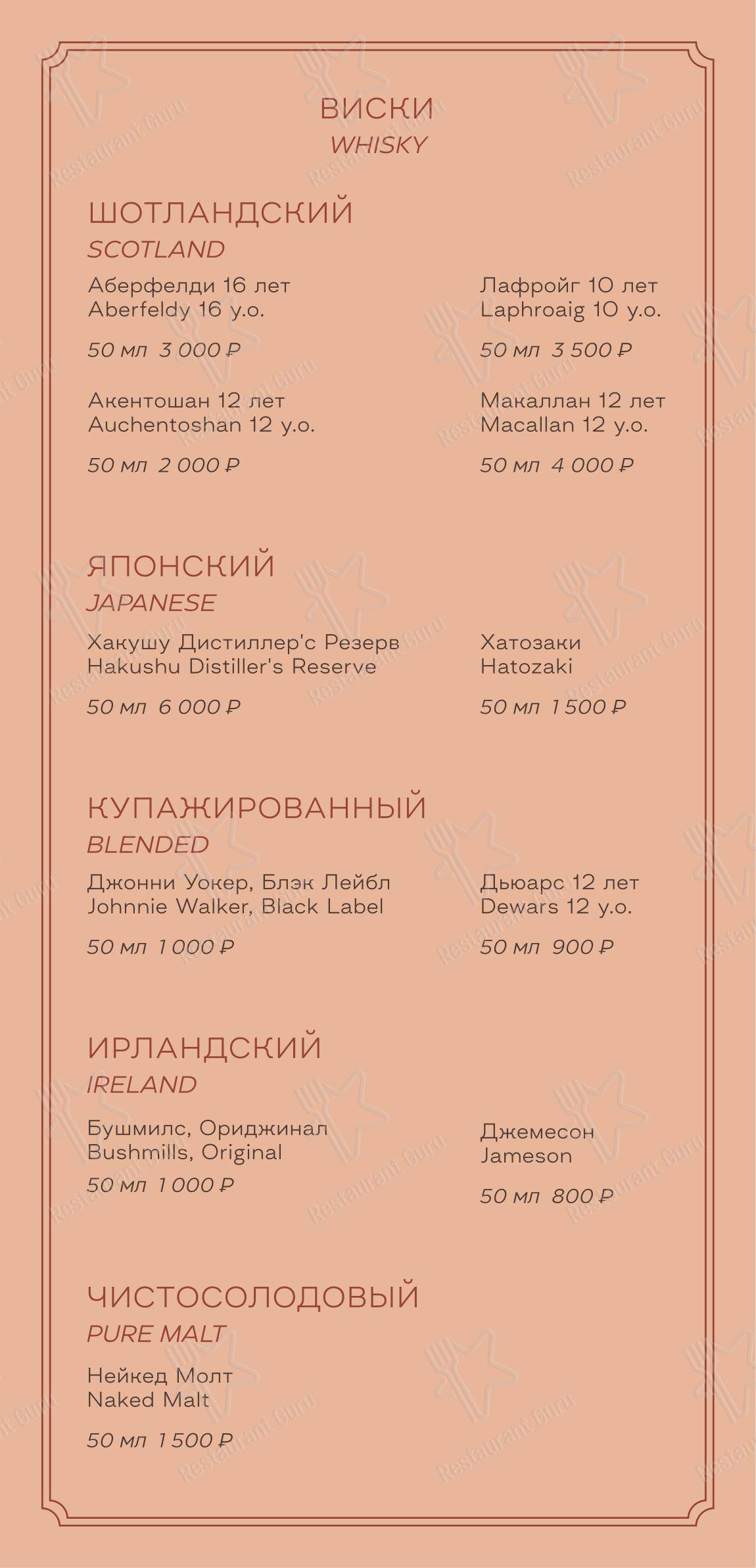 Горный в Манжерке - Takeaway Menu