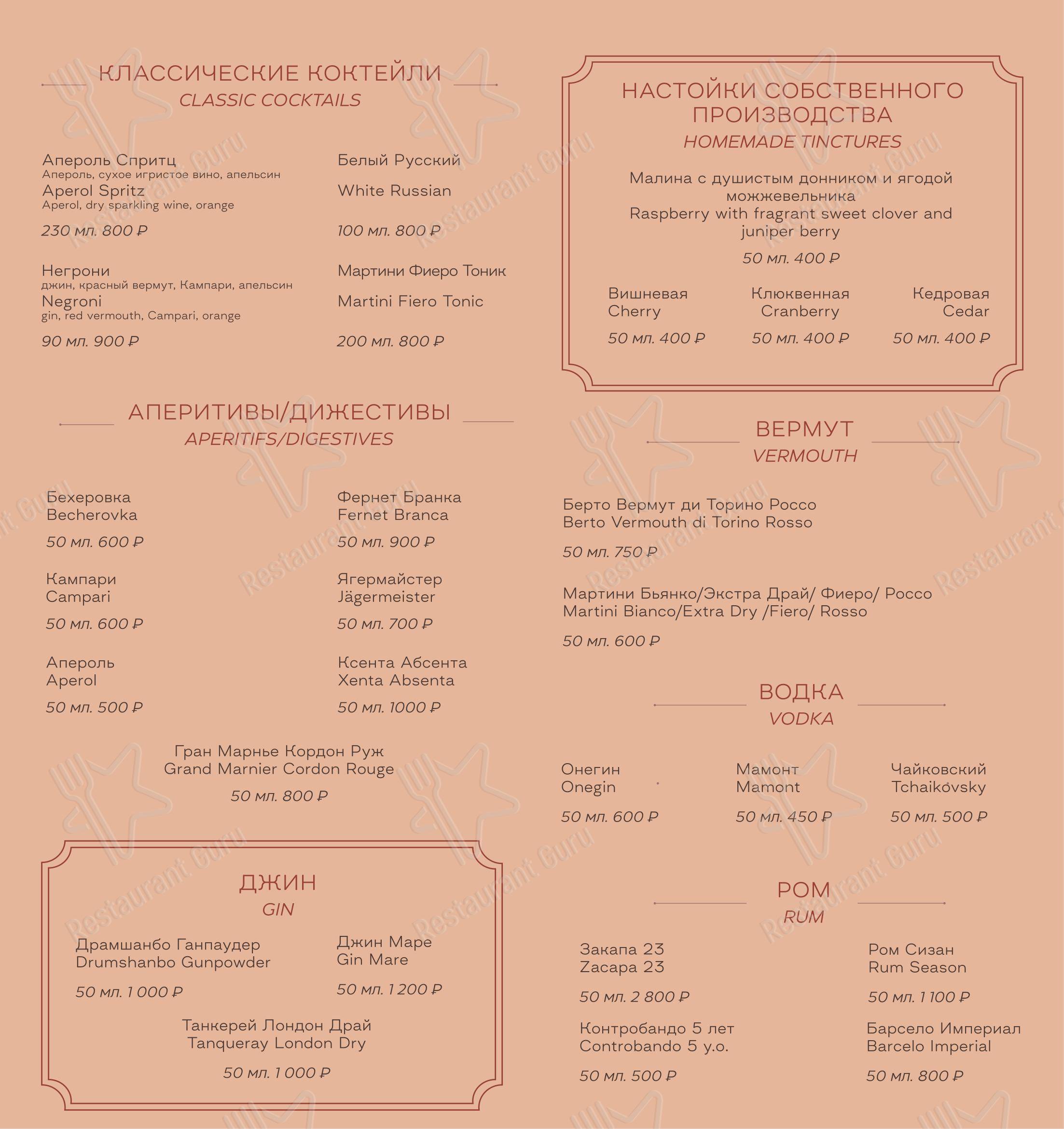 Меню ресторана Горный - Wine Menu