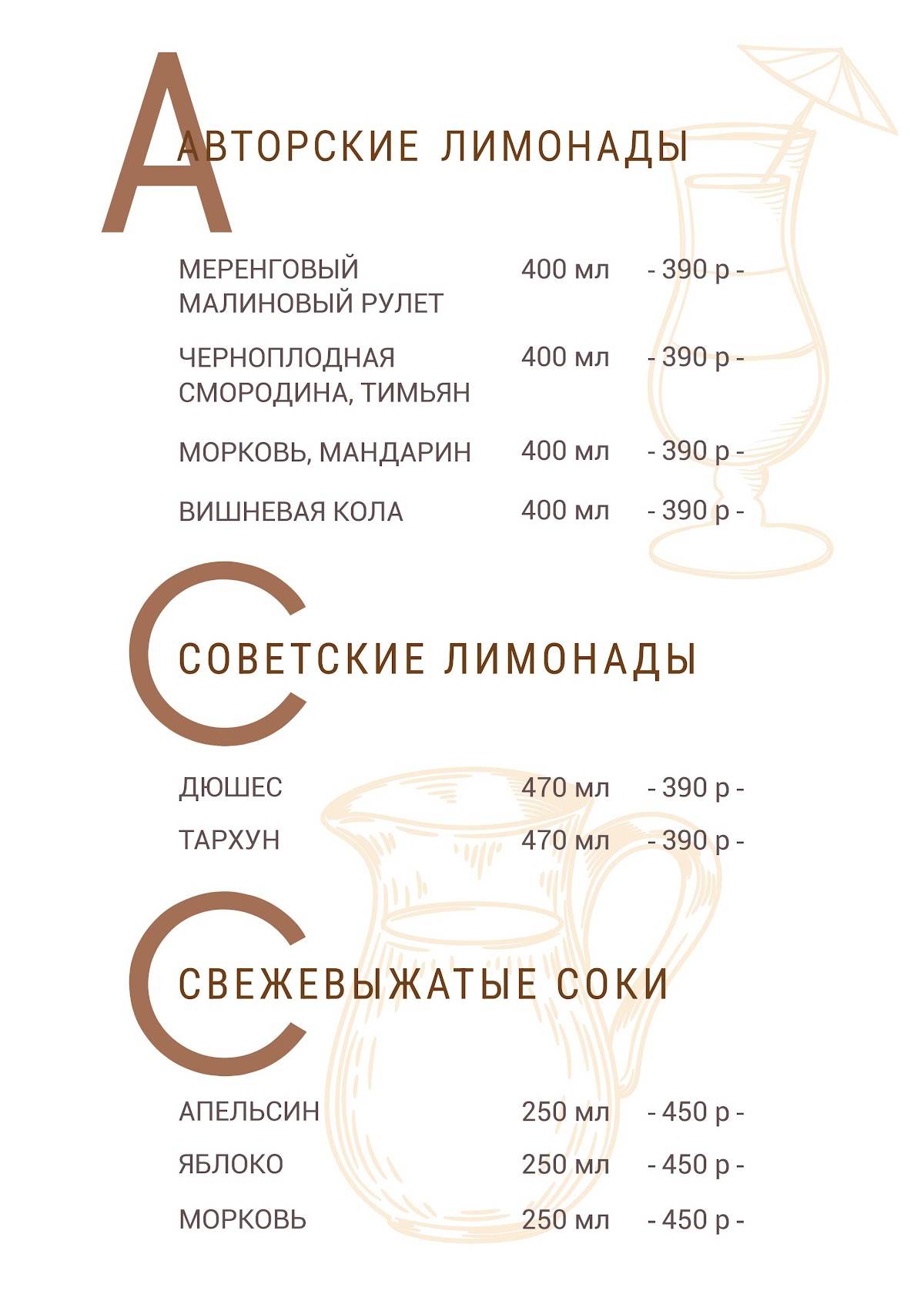 Городок меню