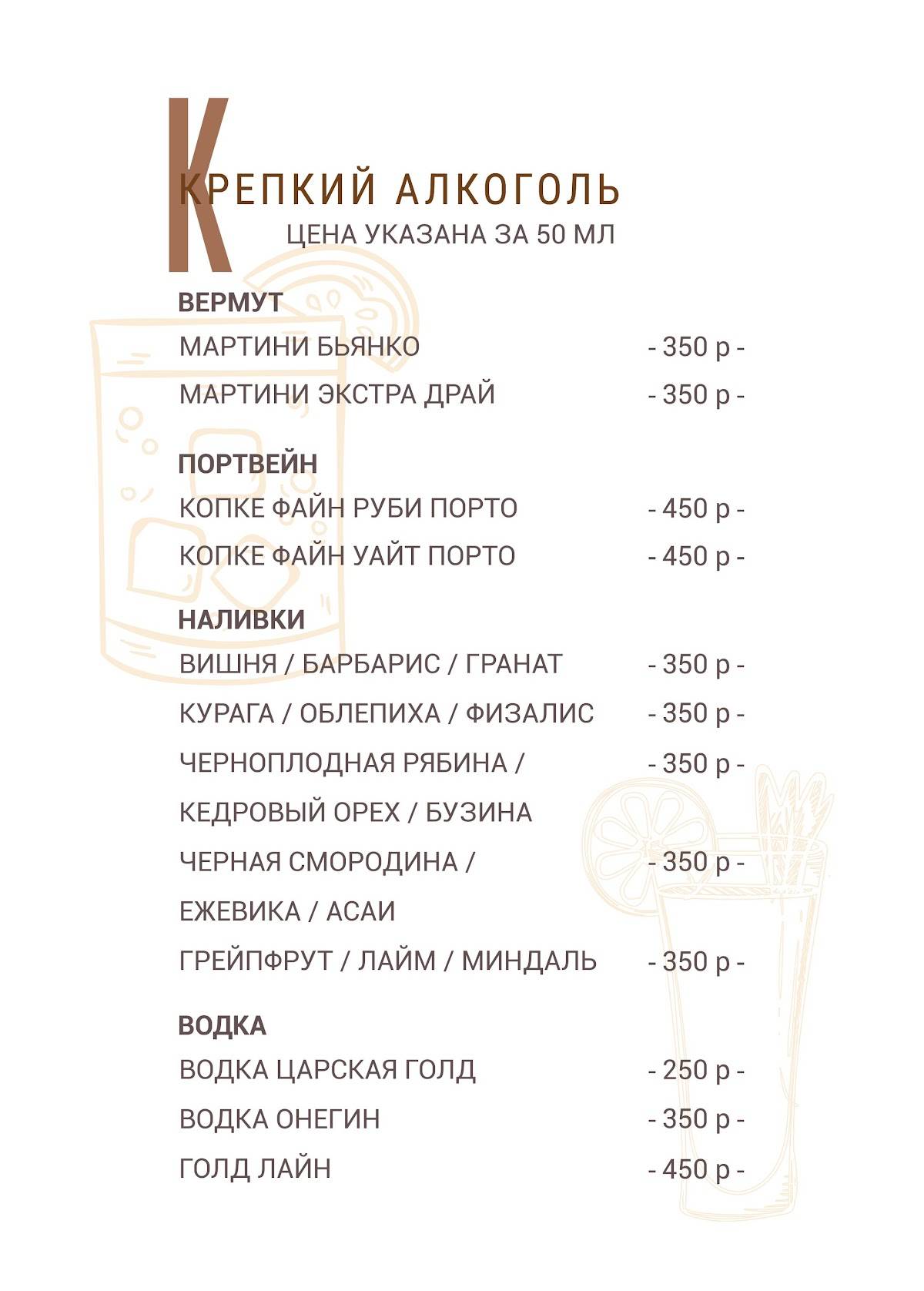 Городок меню
