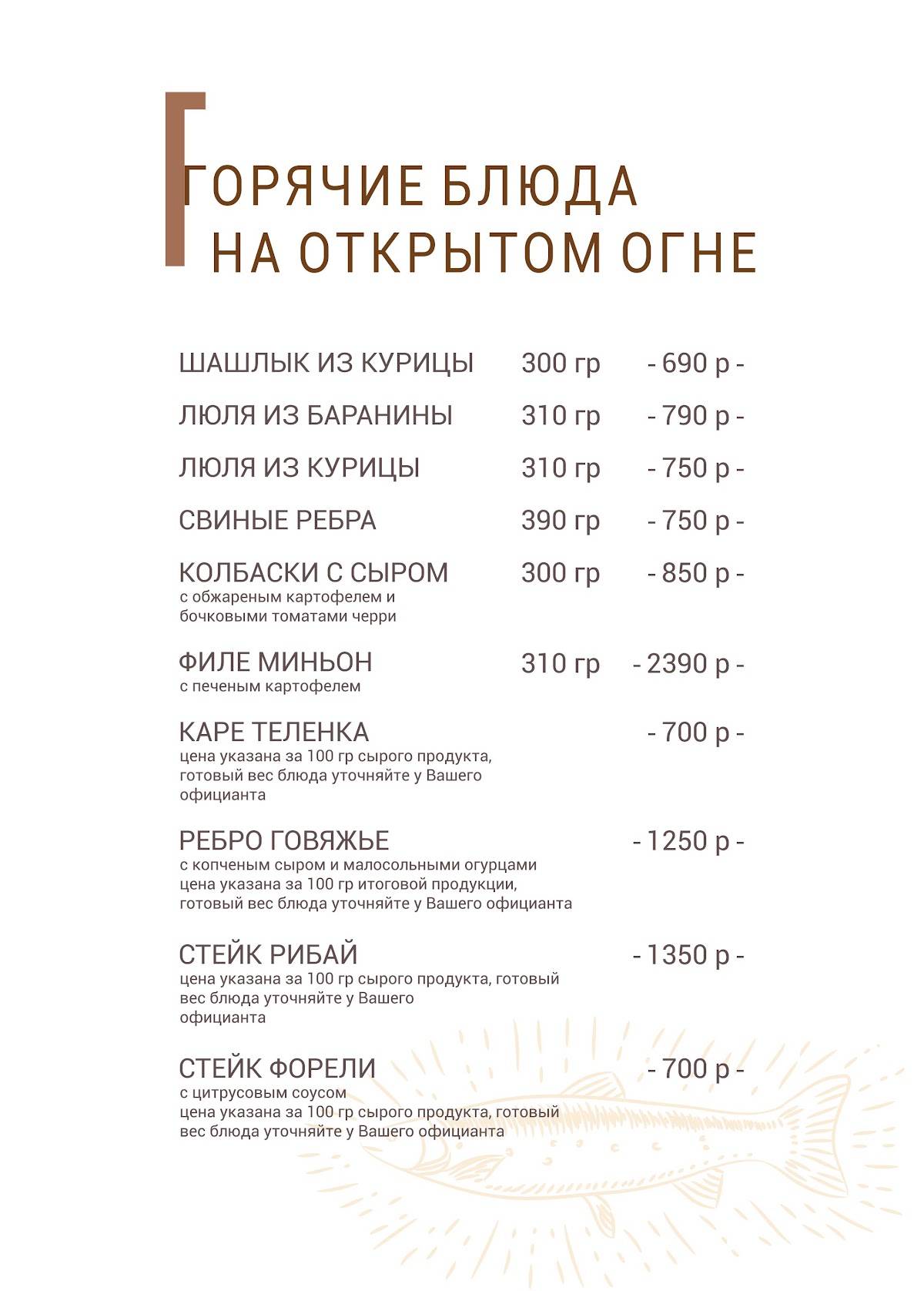 Городок меню