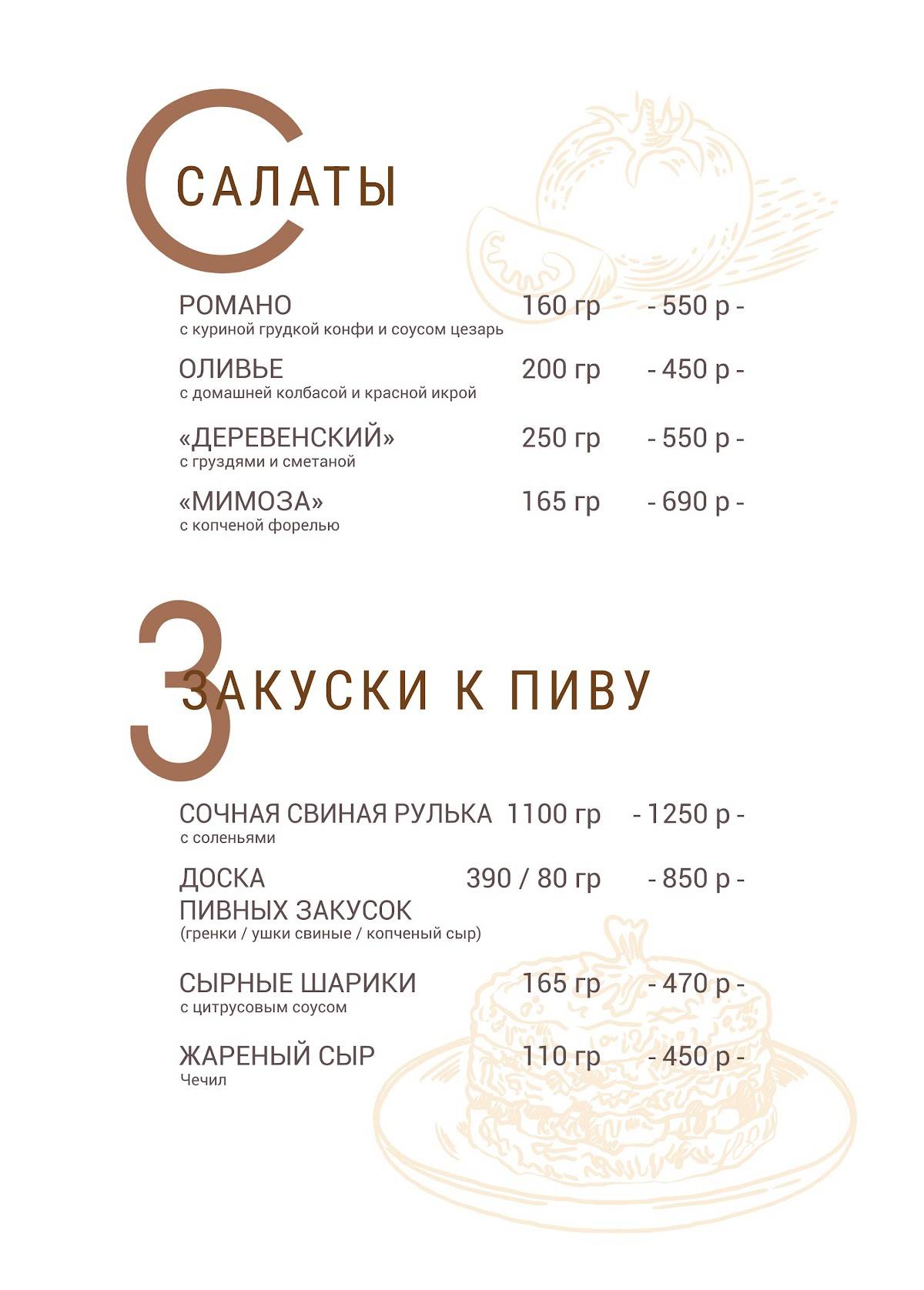 Городок меню