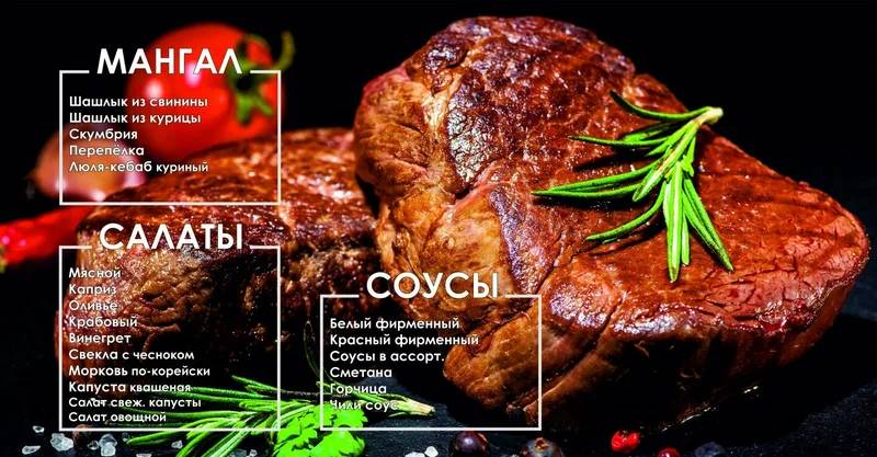 Горная Высота 985 меню