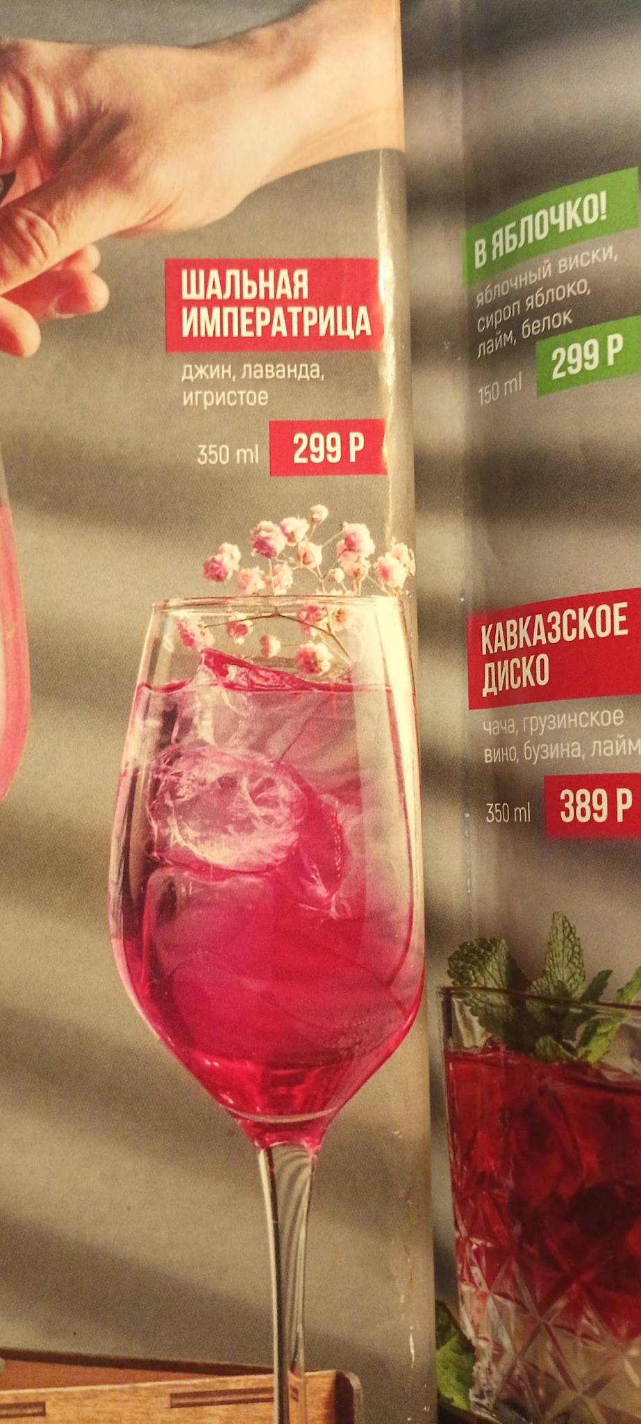 Жадина говядина меню