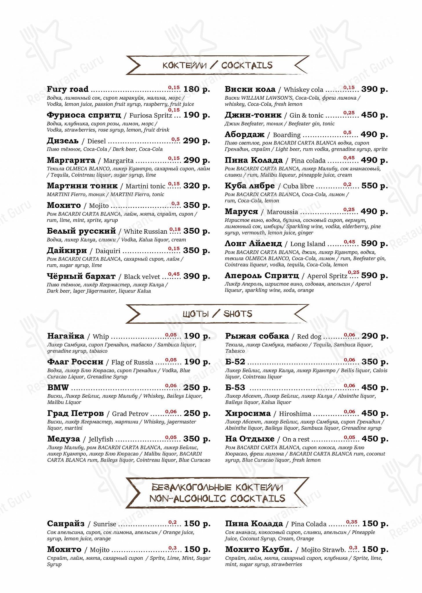 Breakfast Menu ресторана Градъ Петровъ в Санкт-Петербурге