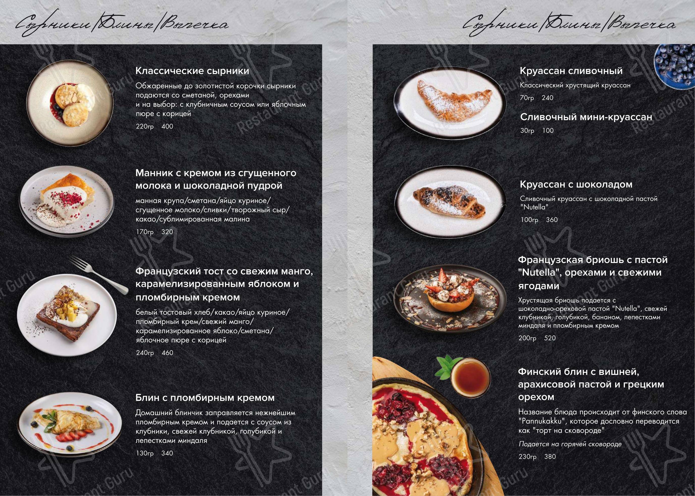 Dinner Menu ресторана Графин в Красноярске