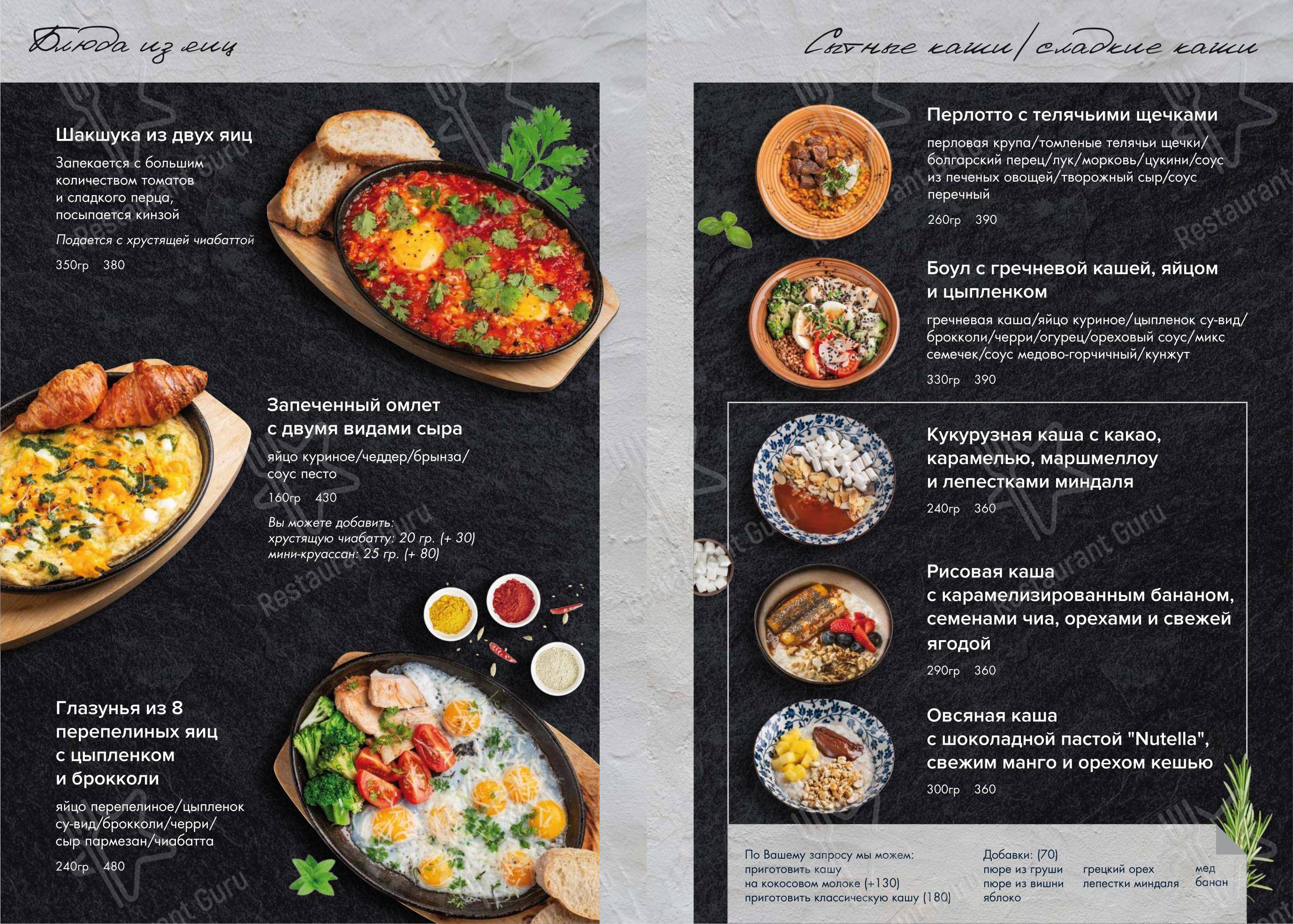Dinner Menu ресторана Графин в Красноярске