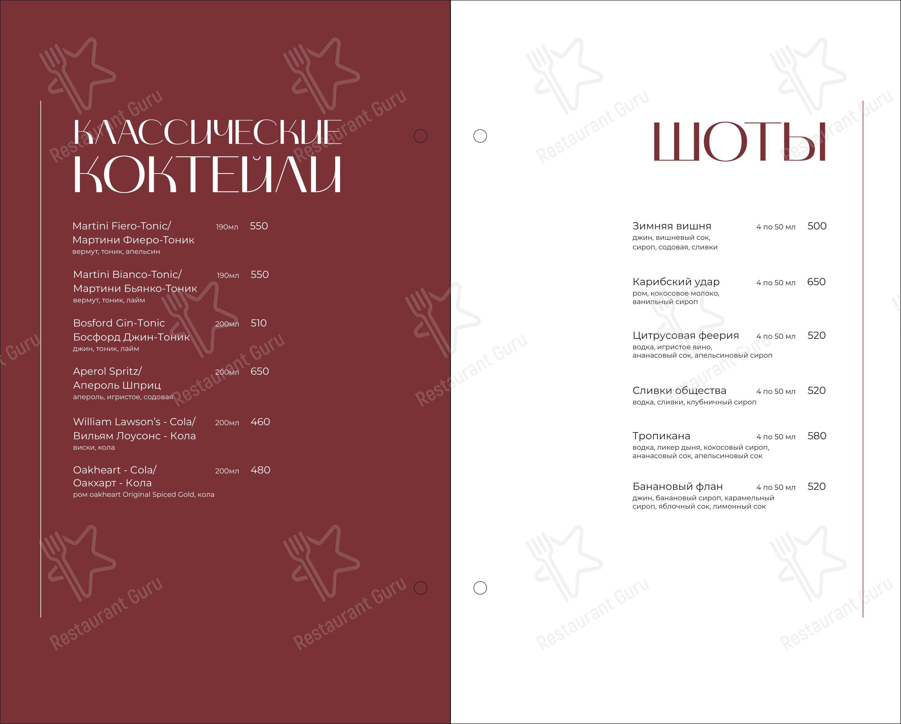 Графин в Красноярске - Dinner Menu