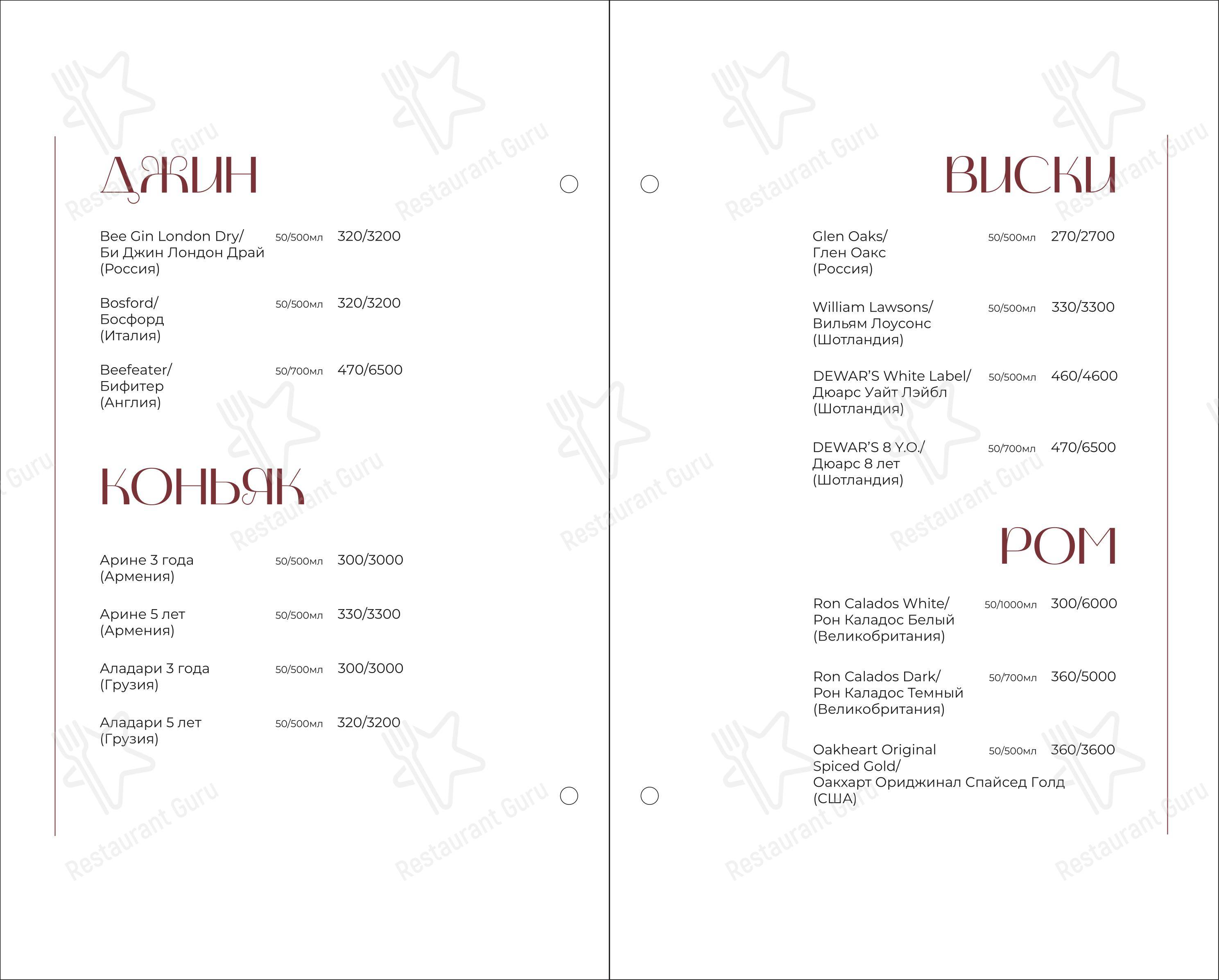 Графин в Красноярске - Dinner Menu