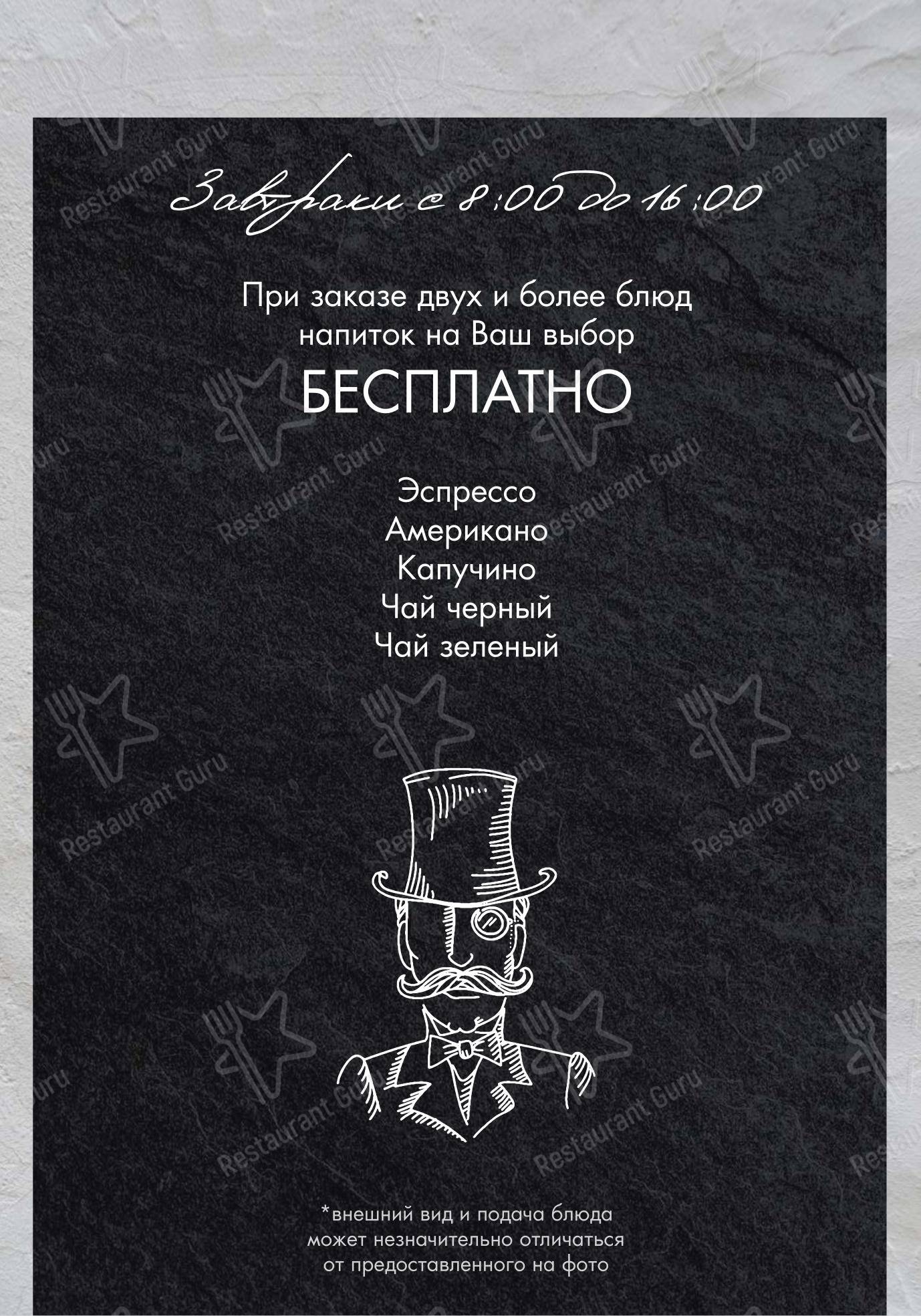 Графин в Красноярске - Dinner Menu